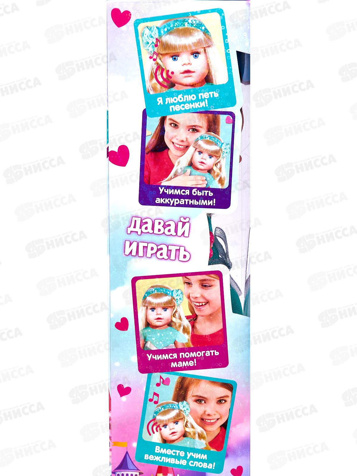 Кукла &quotКарапуз&quot Y30D-POLI11-FAIRY-22-RU, Полина 30см, 100 фраз.