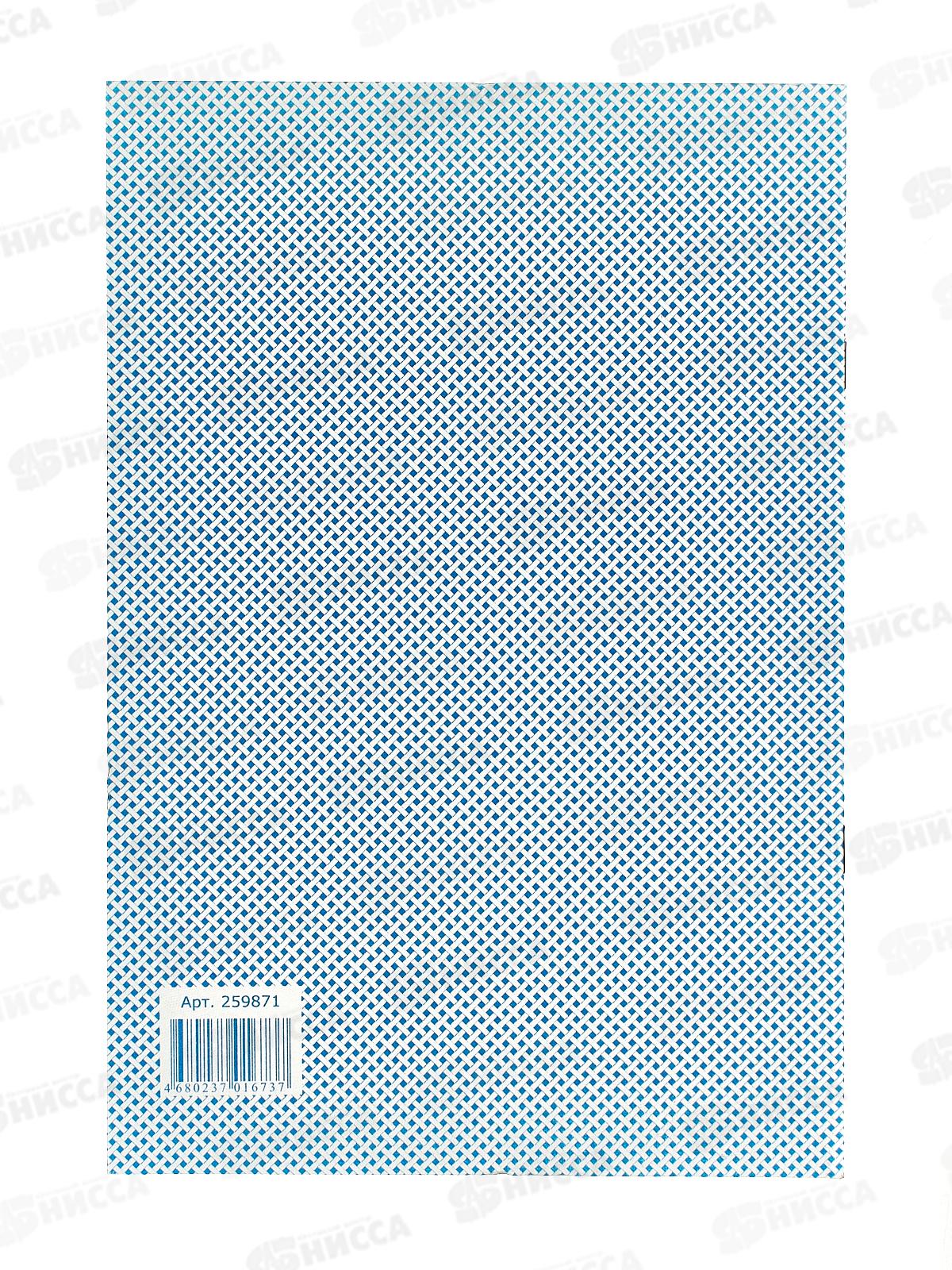 Мед.карта ребенка Союзбланкиздат 16л, синяя 259871