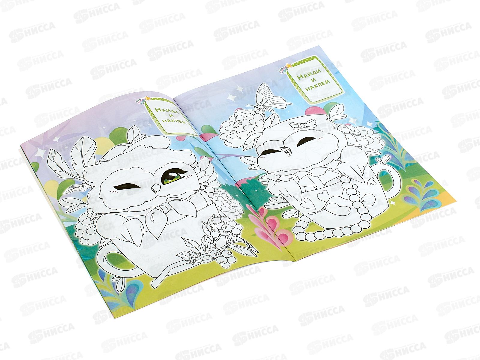 Раскраска ЛиС А5 с накл. Совушки милые, РНМ-685 *50