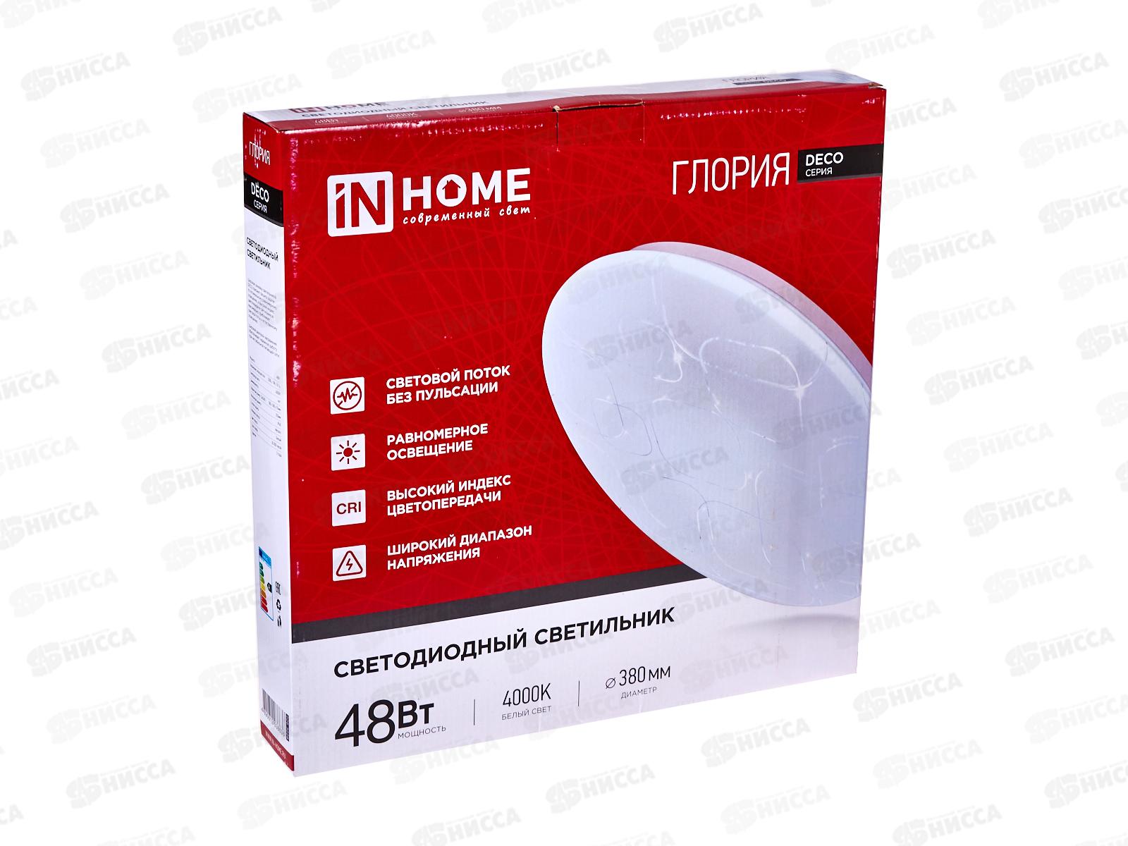 Светильник светодиодный inHOME DECO ГЛОРИЯ 48Вт 4000К 380*55мм  *10