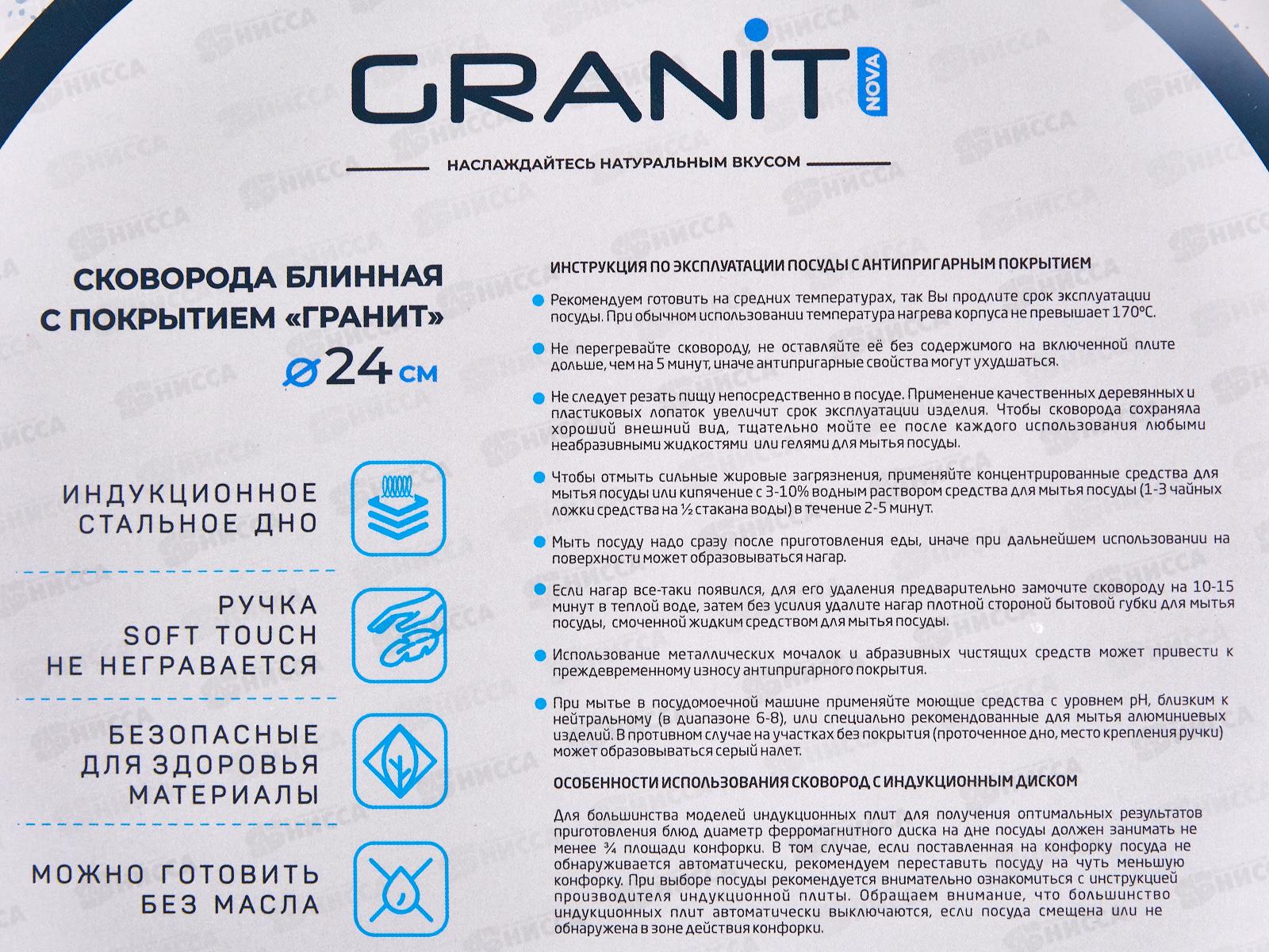 Блинница 24см Grsnit алюминевая с покрытием 60828 *6