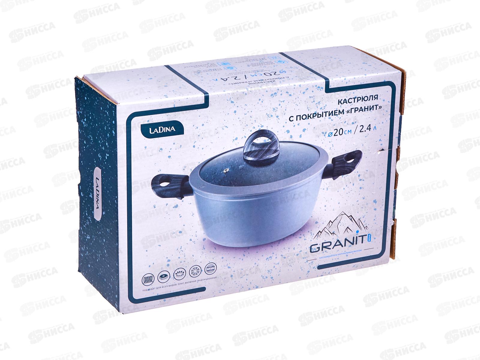 Кастрюля 2,4л Grsnit алюминевая с покрытием 61720  *6