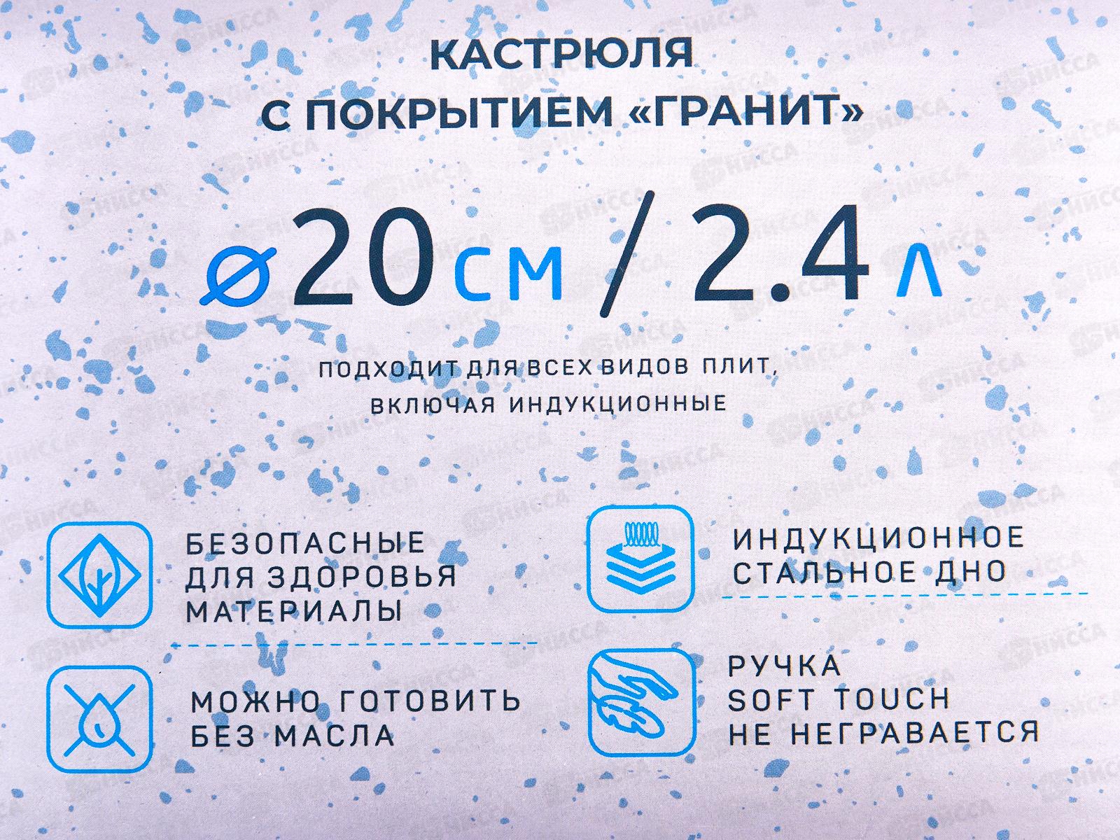 Кастрюля 2,4л Grsnit алюминевая с покрытием 61720  *6