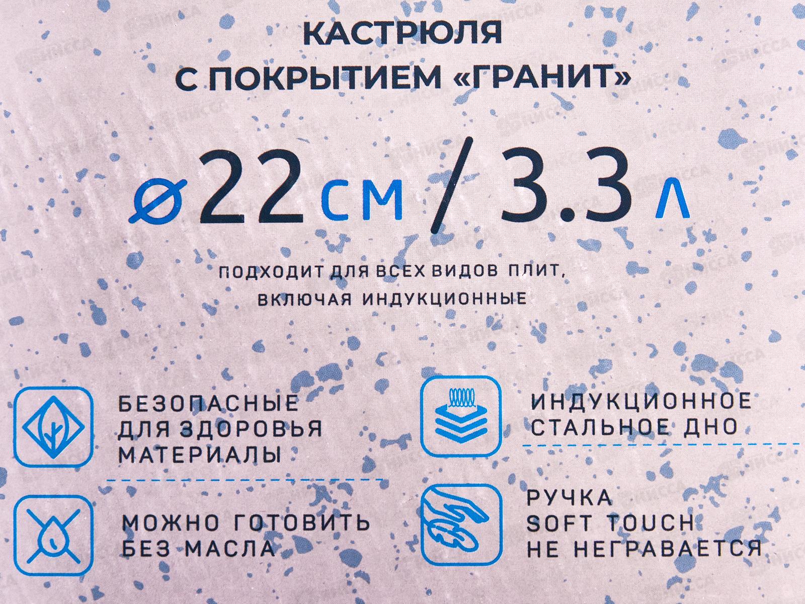 Кастрюля 3,3л Grsnit алюминевая с покрытием 61722  *6