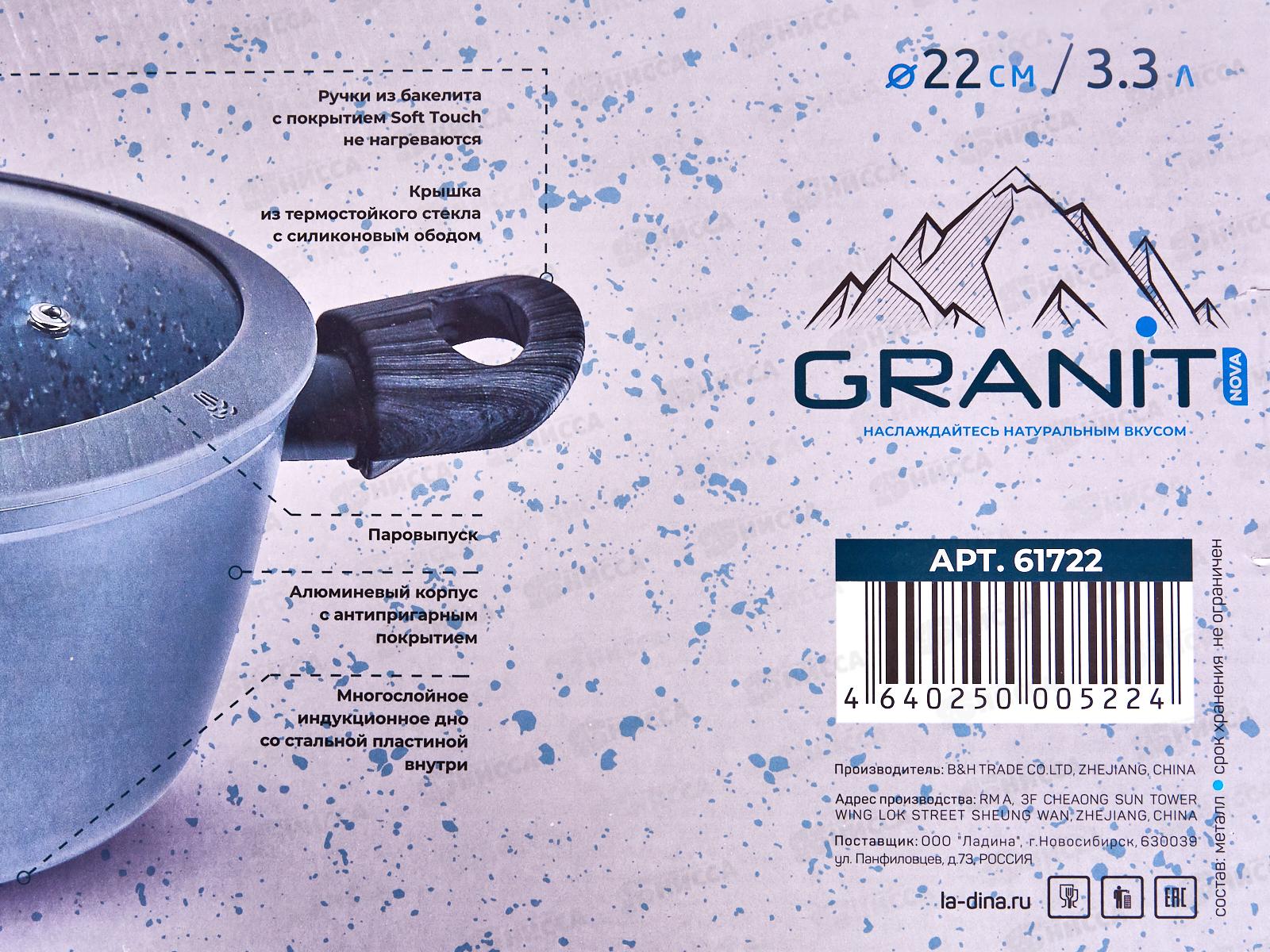 Кастрюля 3,3л Grsnit алюминевая с покрытием 61722  *6