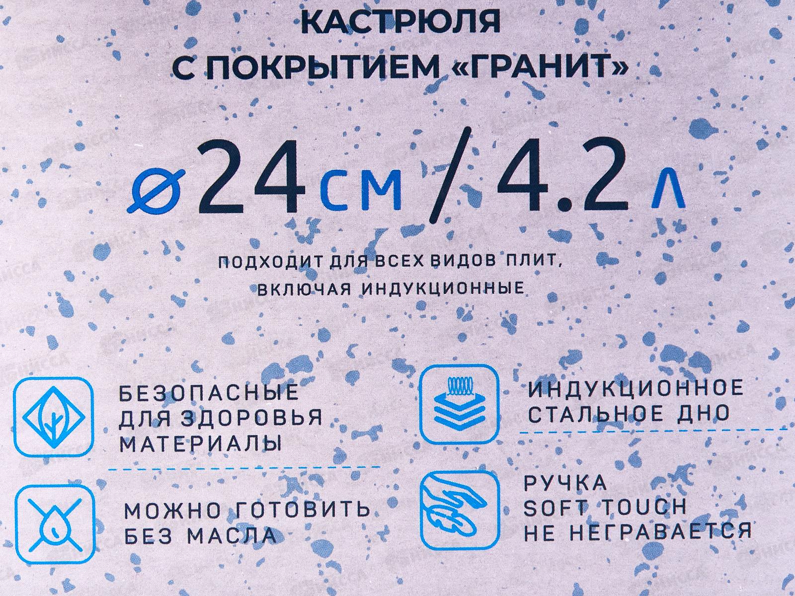 Кастрюля 4,2л Grsnit алюминевая с покрытием 61724  *6