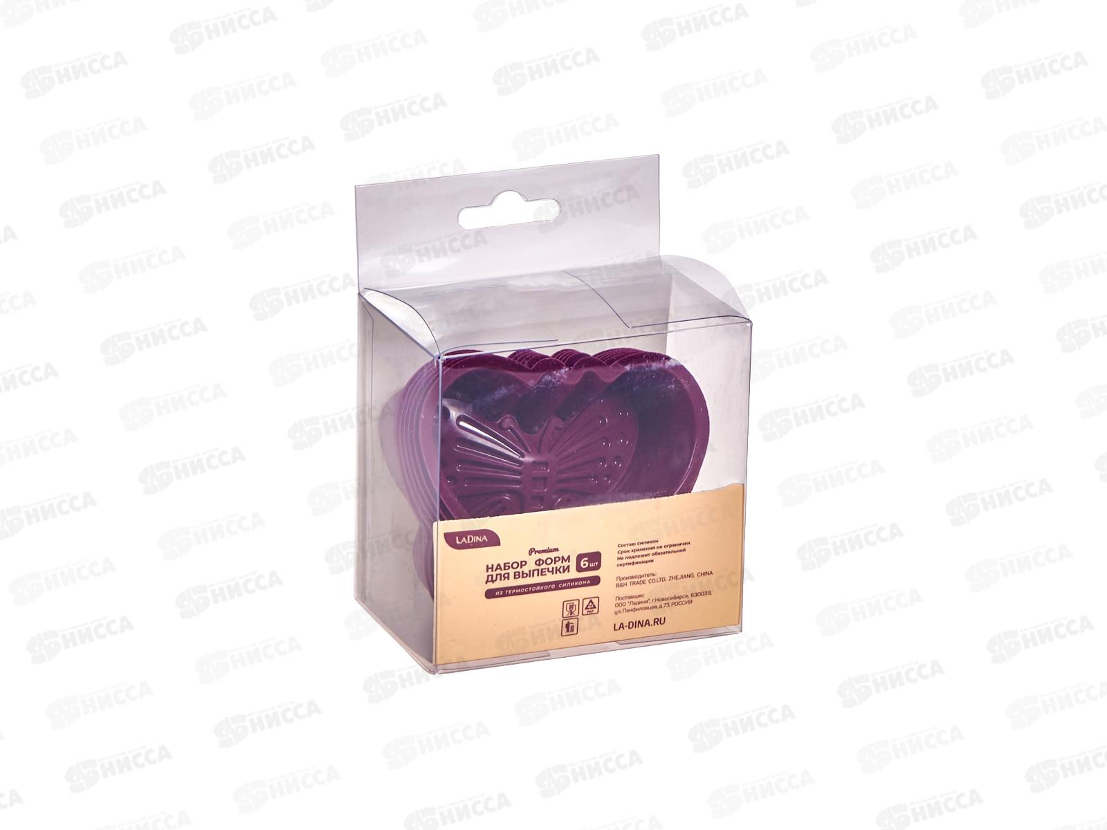 Набор силиконовых формочек для выпечки 6шт 7,5*7,5*3,5см 6001-32