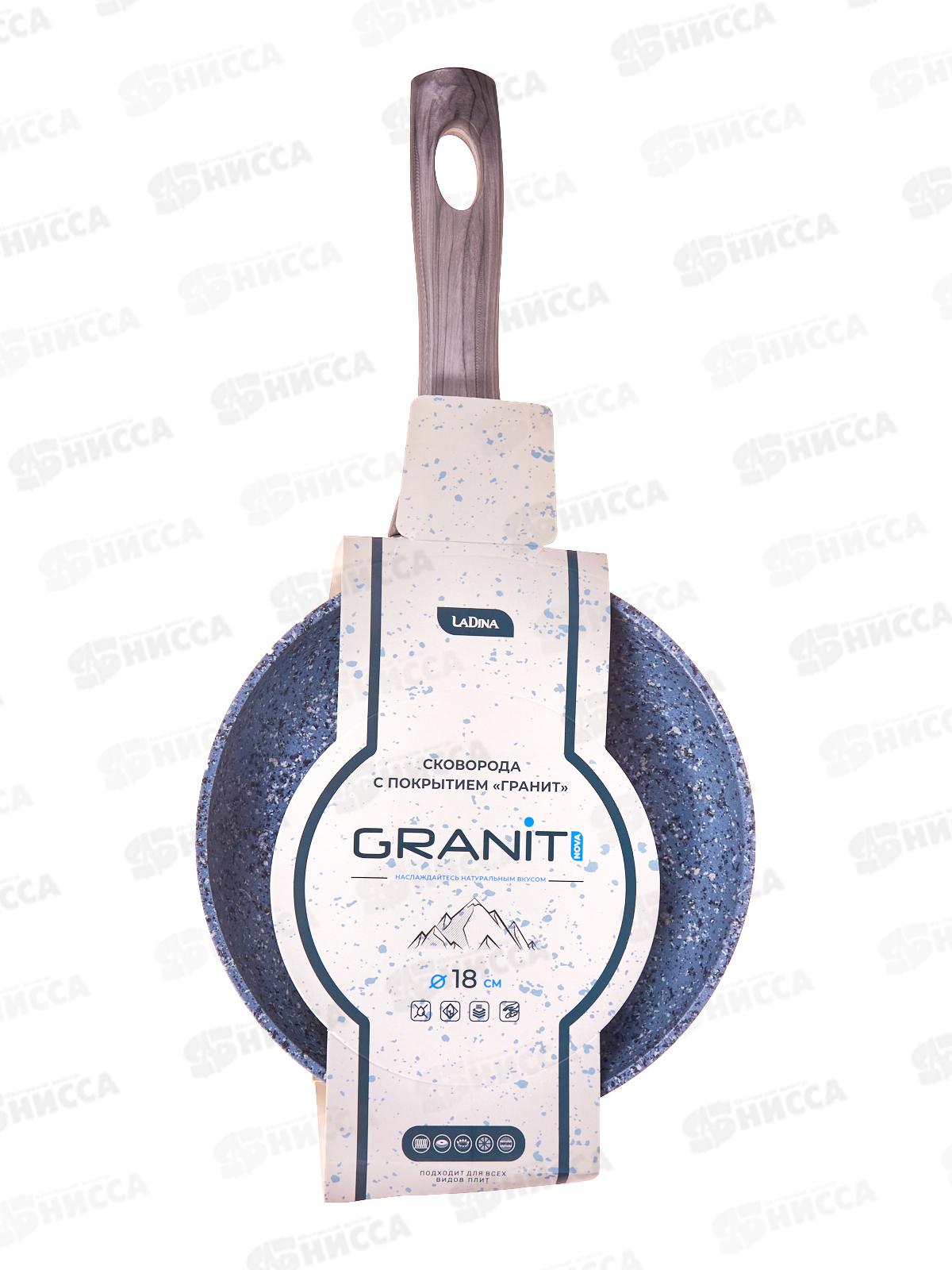 Сковорода 18см Granit алюминевая с покрытием 60318 *6