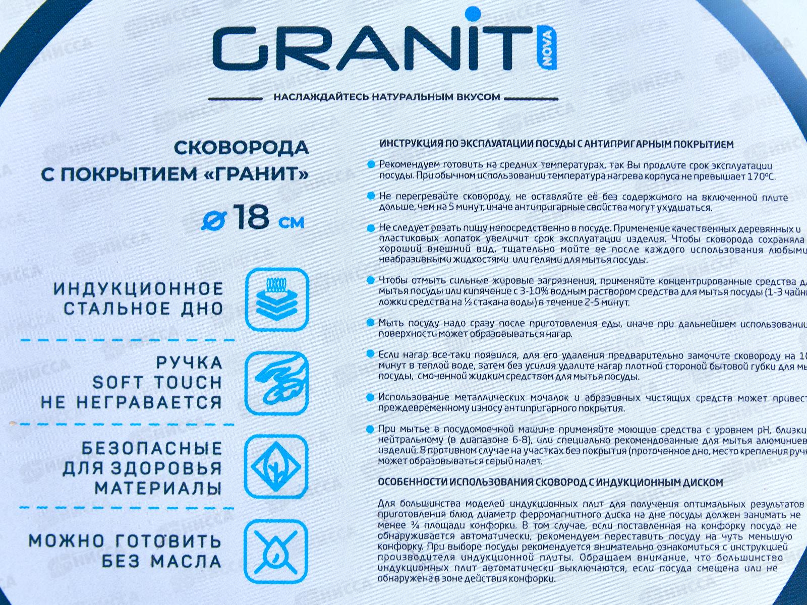 Сковорода 18см Granit алюминевая с покрытием 60318 *6