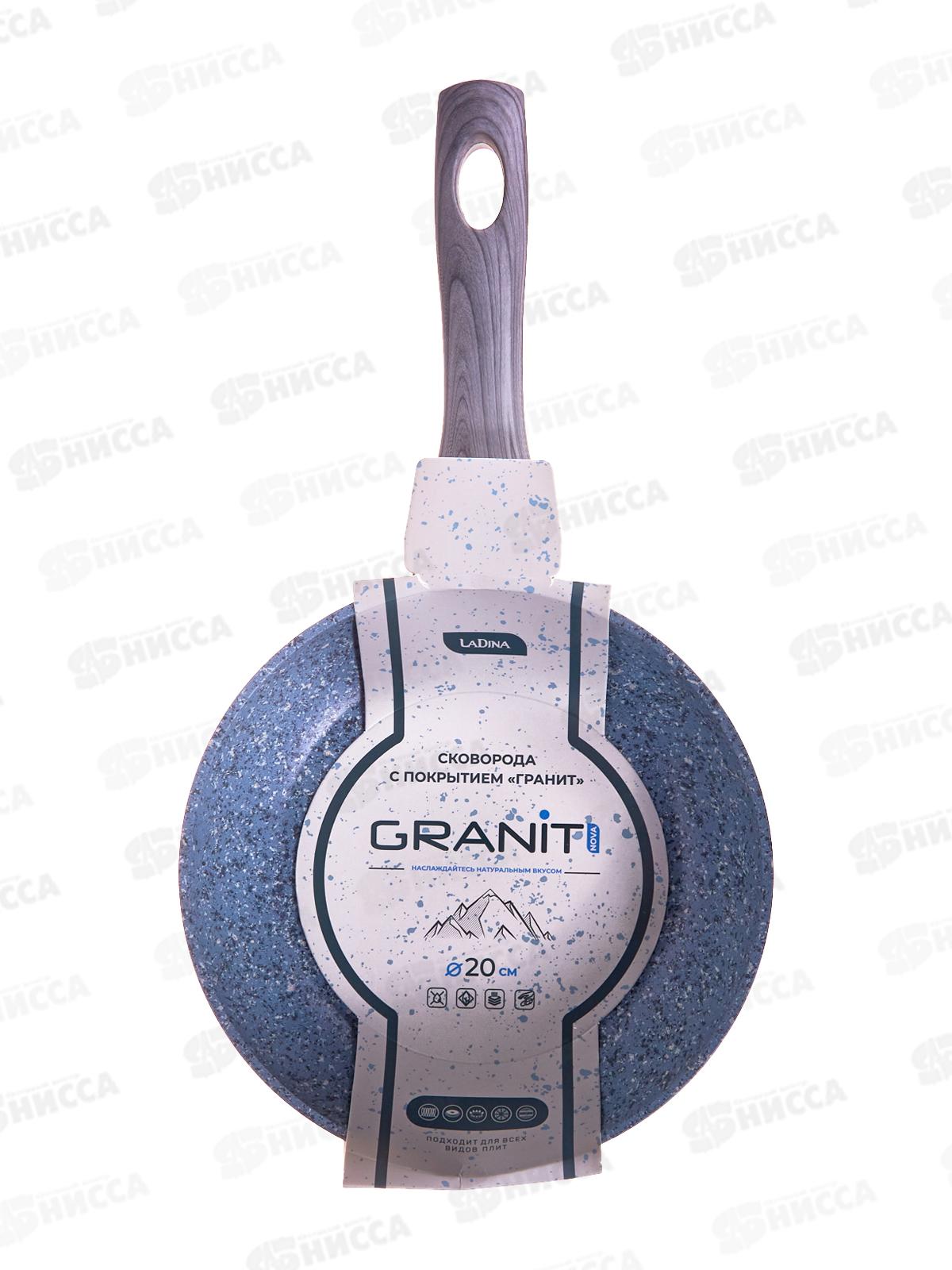 Сковорода 20см Granit алюминевая с покрытием 60320 *6