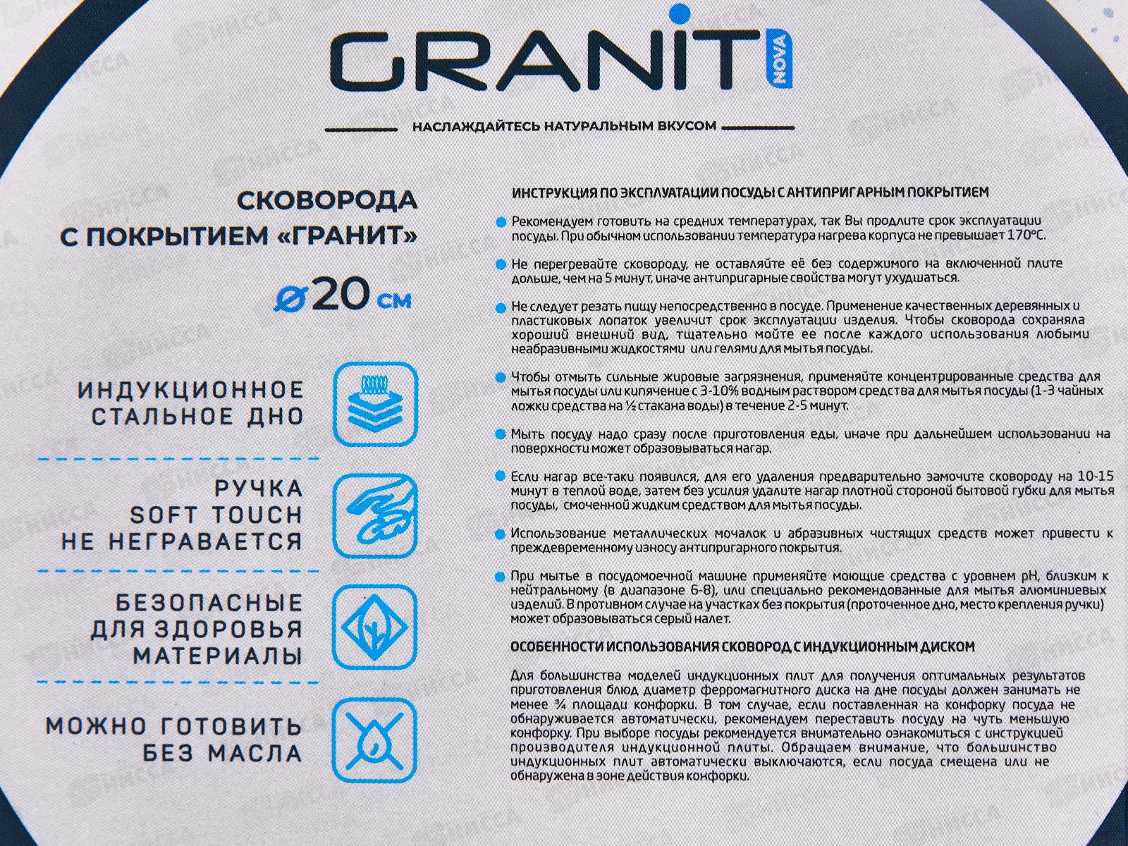 Сковорода 20см Granit алюминевая с покрытием 60320 *6