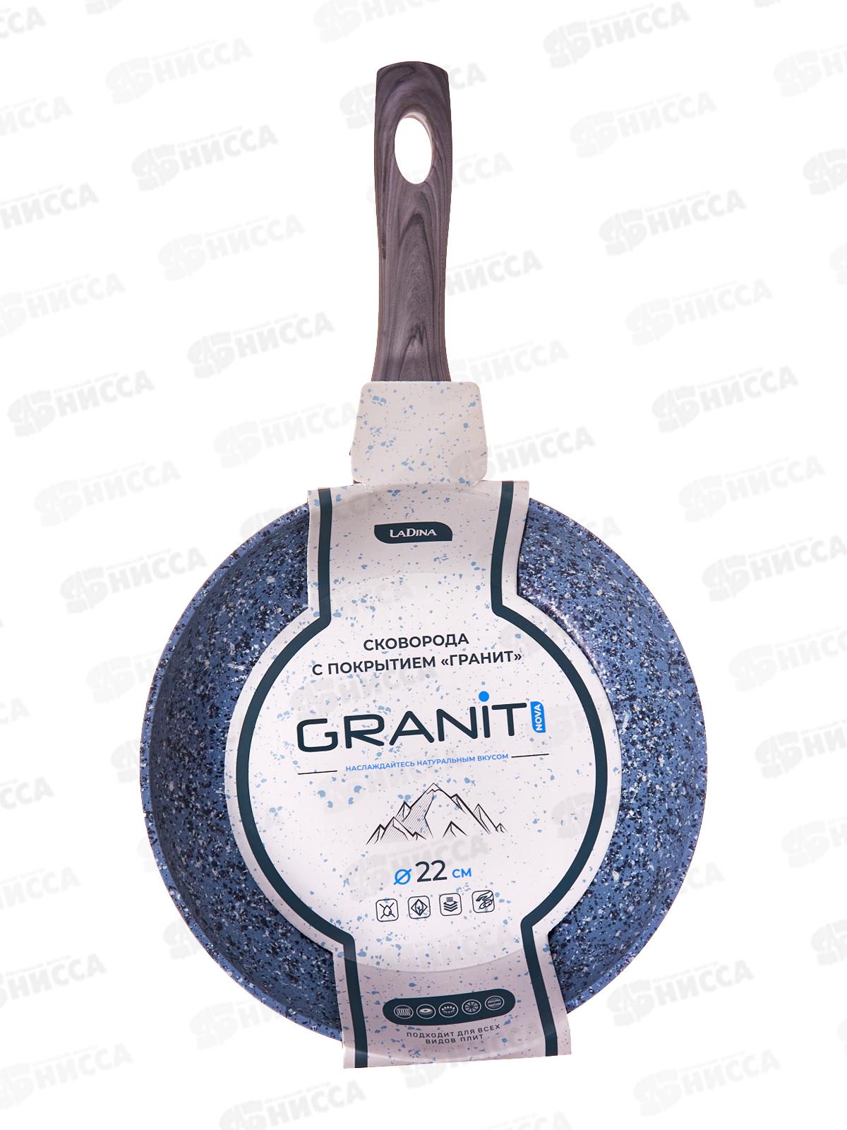Сковорода 22см Granit алюминевая с покрытием 60322 *6