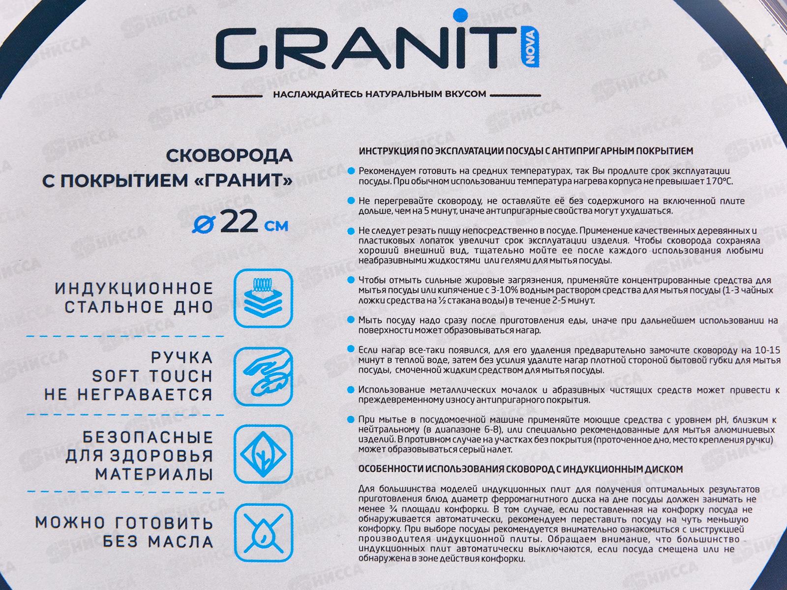 Сковорода 22см Granit алюминевая с покрытием 60322 *6