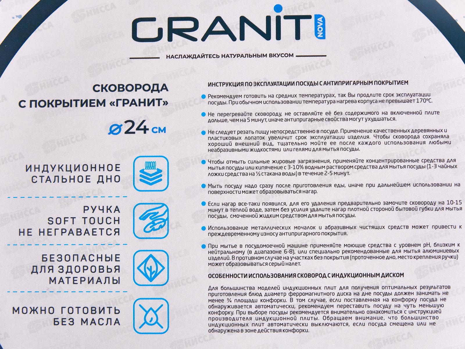 Сковорода 24см Granit алюминевая с покрытием 60324 *6