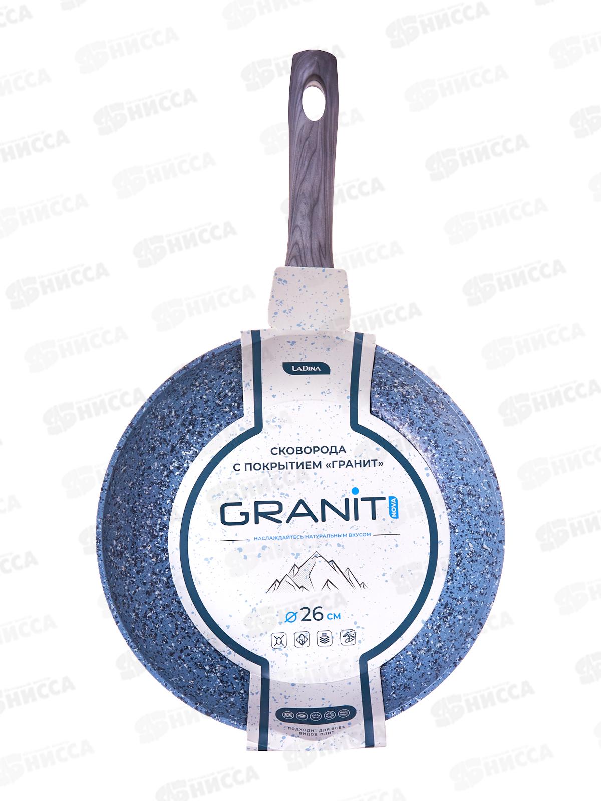 Сковорода 26см Granit алюминевая с покрытием 60326 *6
