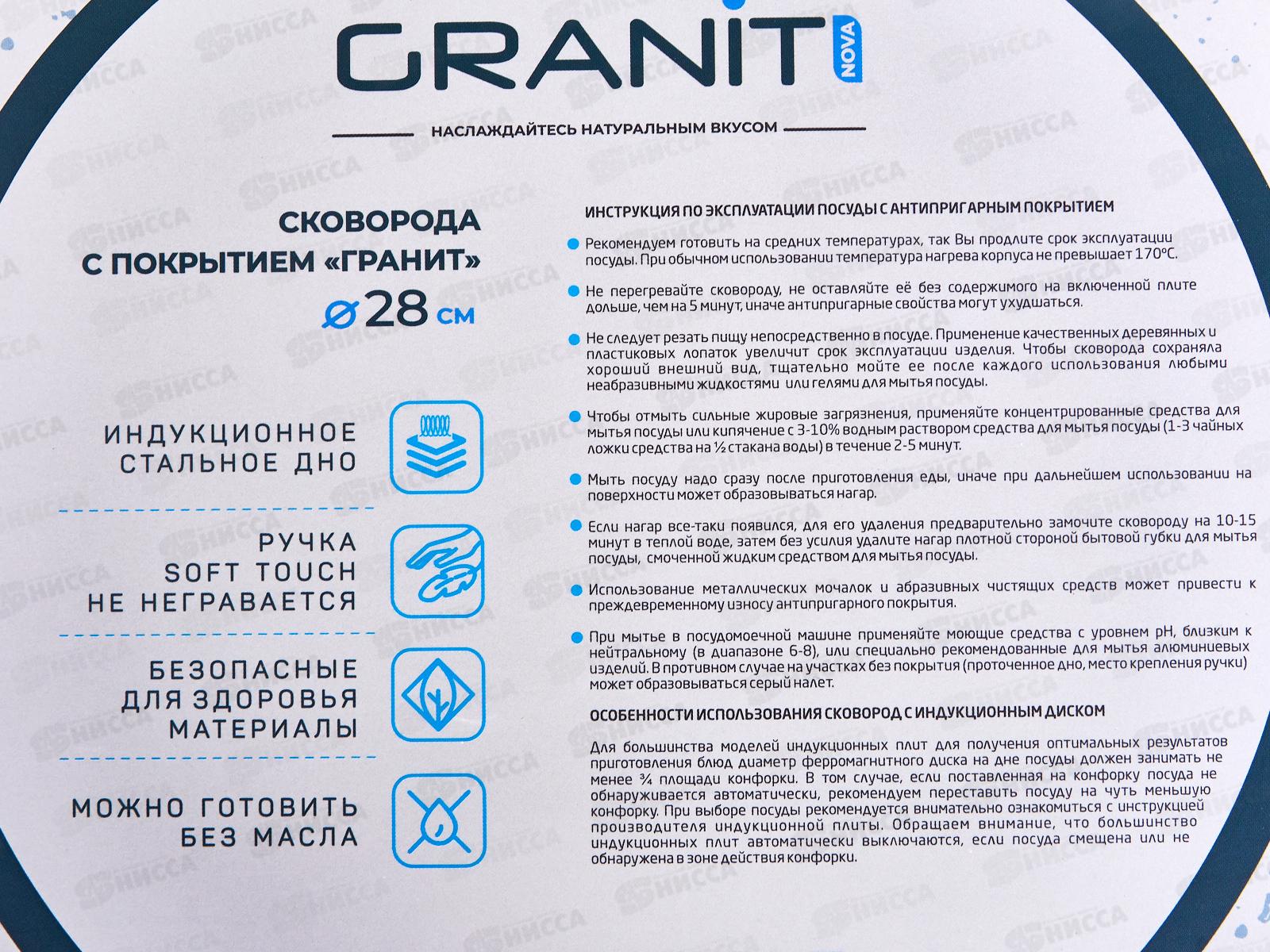 Сковорода 28см Granit алюминевая с покрытием 60328 *6