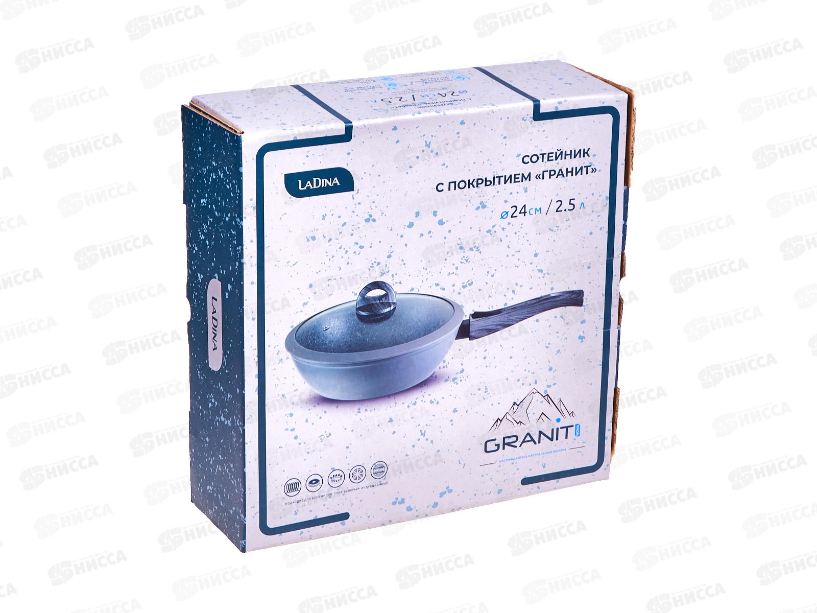 Сотейник 2,5л Granit алюминевый с покрытием 60724 *6