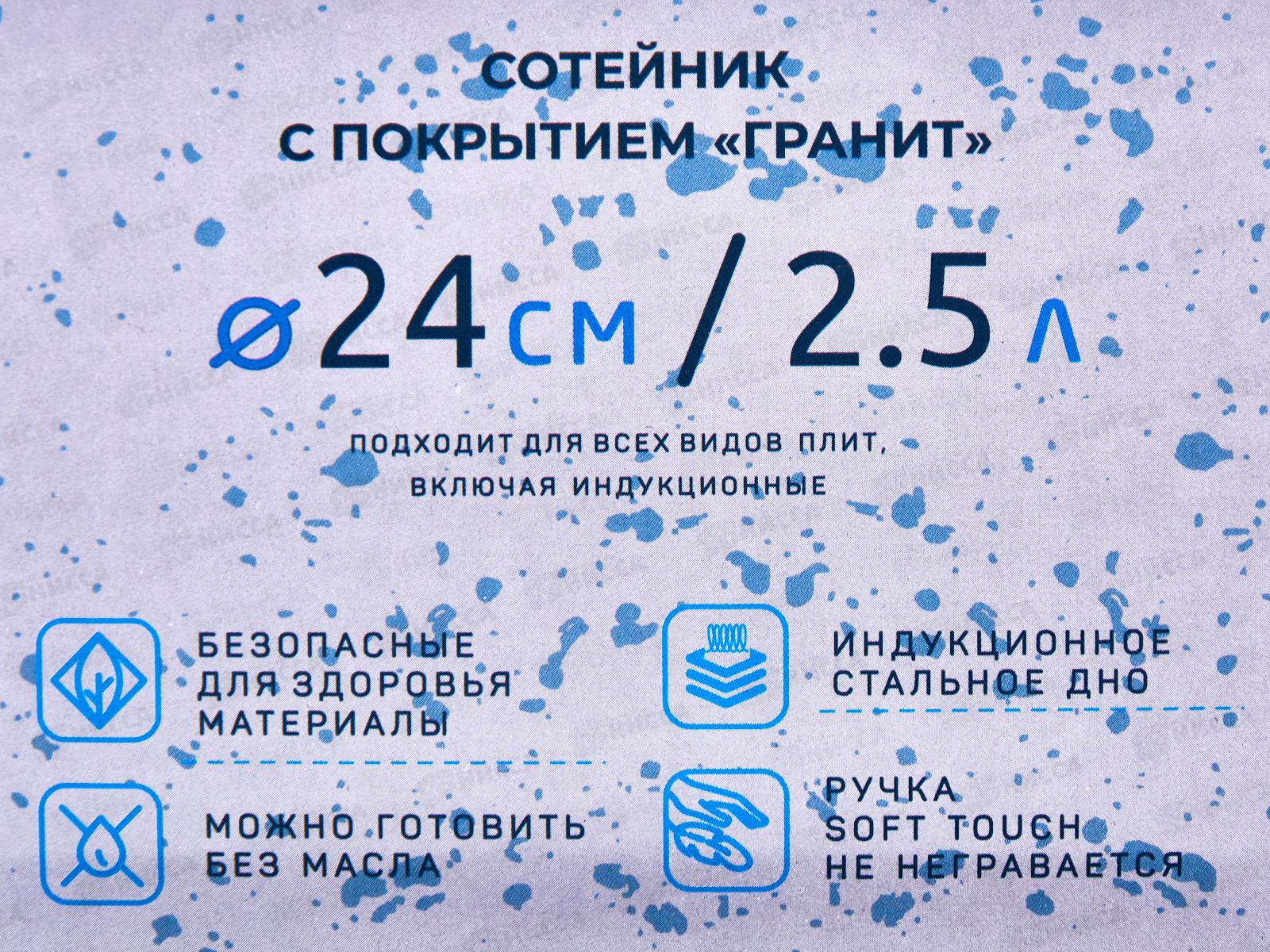 Сотейник 2,5л Granit алюминевый с покрытием 60724 *6