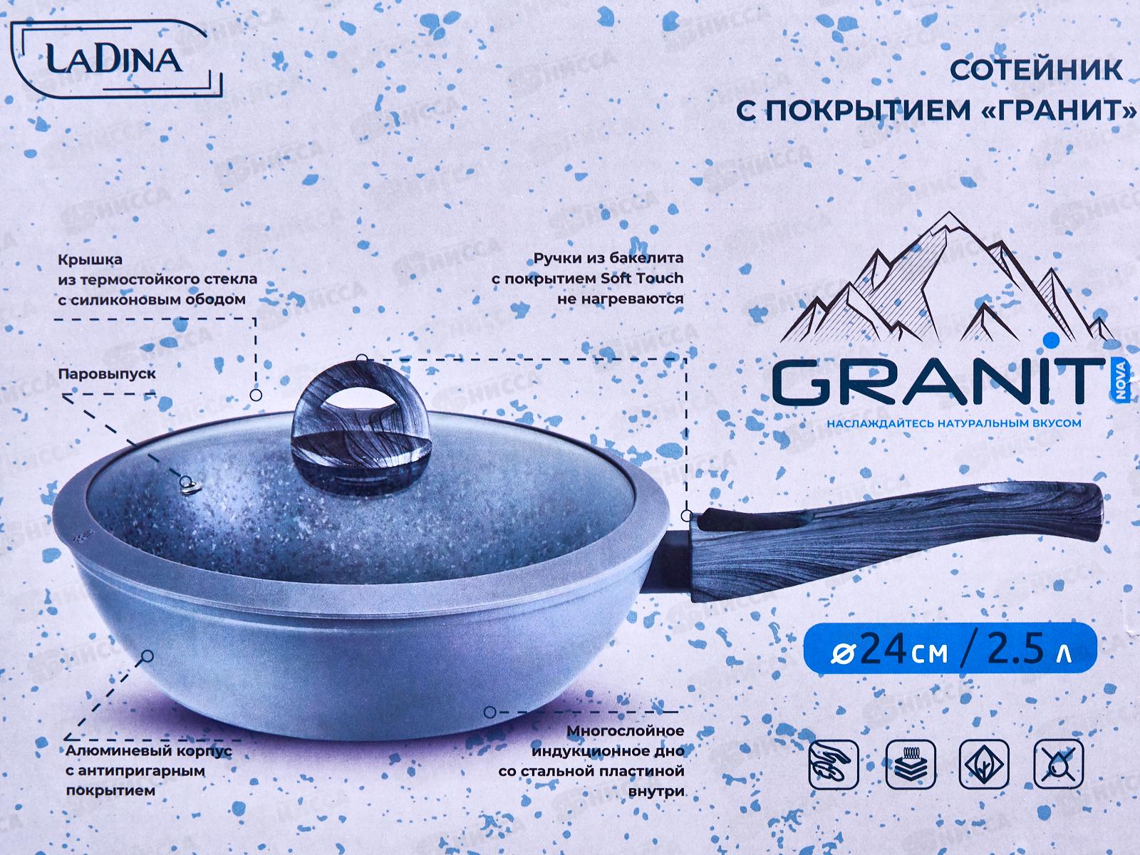 Сотейник 2,5л Granit алюминевый с покрытием 60724 *6