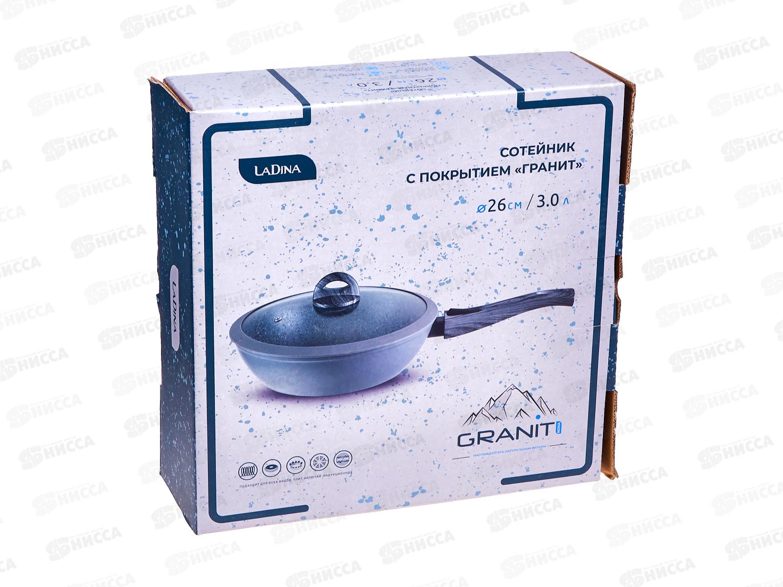 Сотейник 3л Granit алюминевый с покрытием 60726 *6