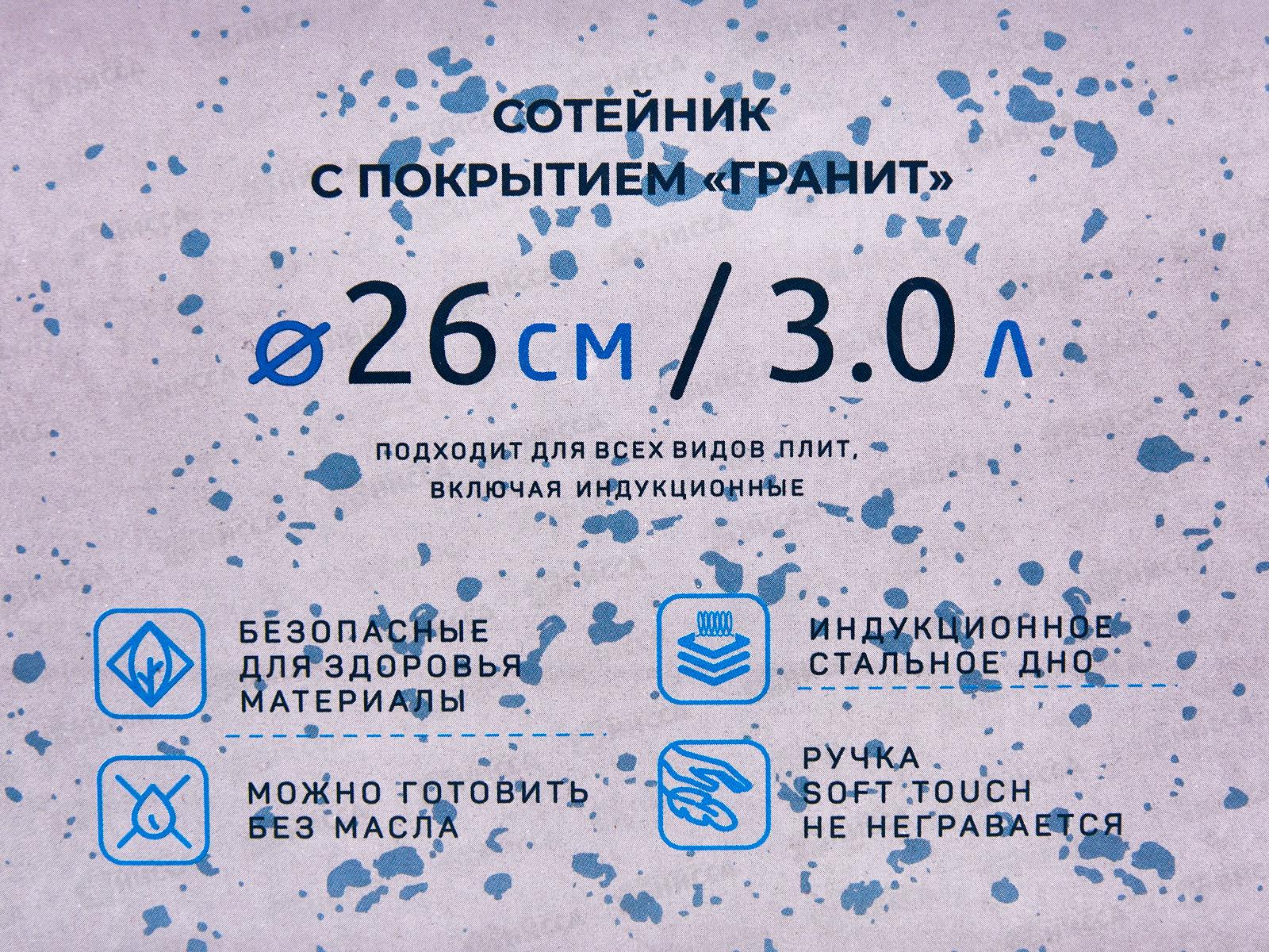 Сотейник 3л Granit алюминевый с покрытием 60726 *6