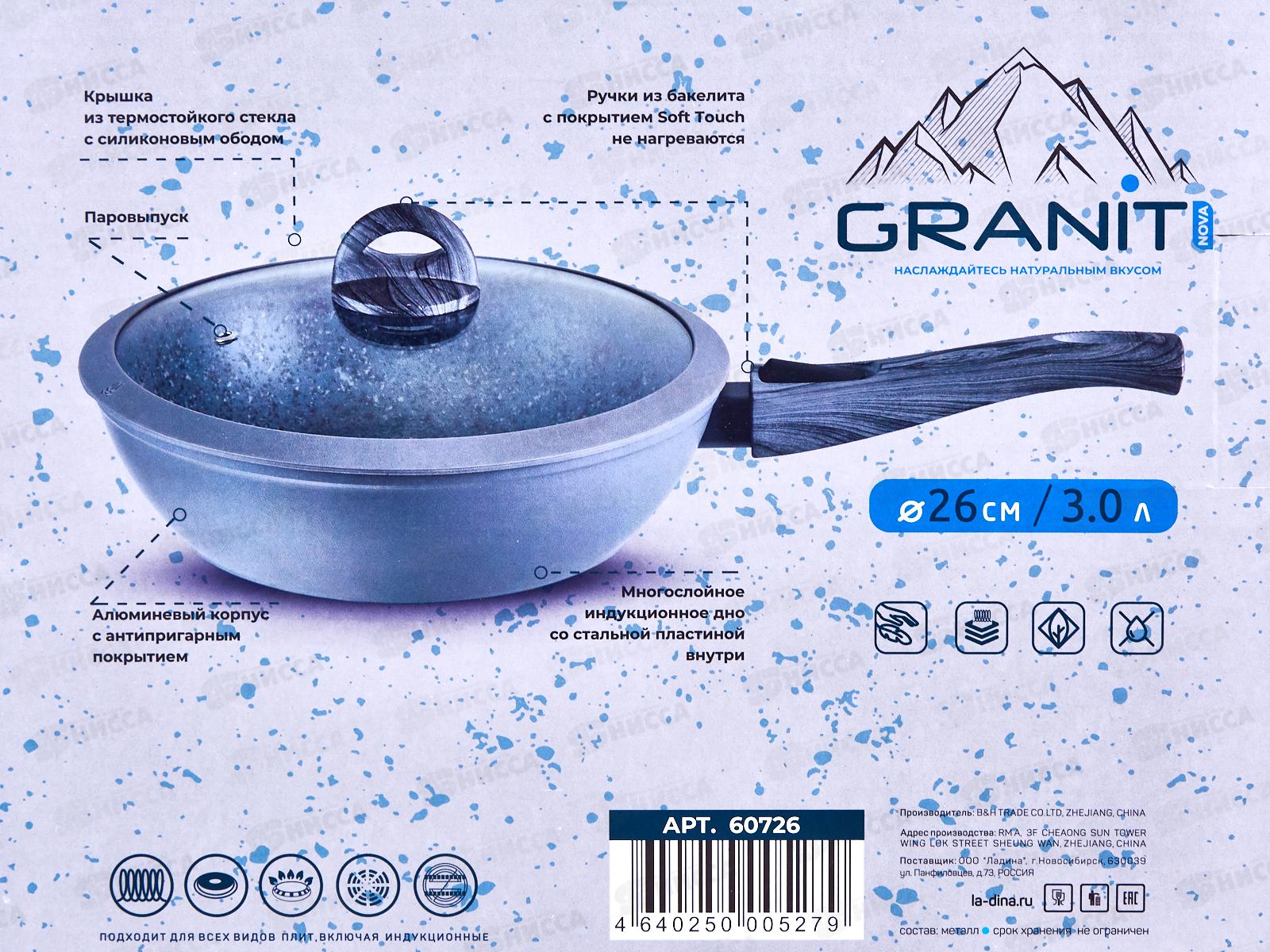 Сотейник 3л Granit алюминевый с покрытием 60726 *6