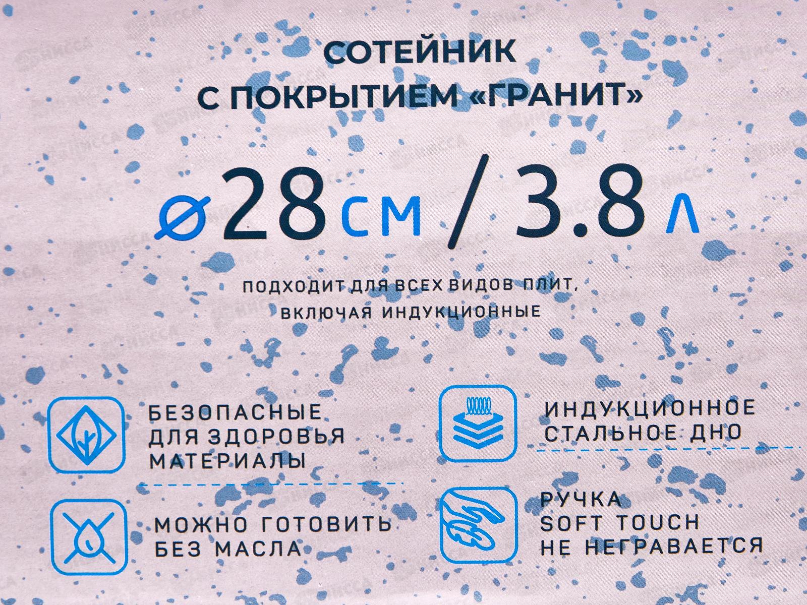 Сотейник 3,8л Granit алюминевый с покрытием 60728 *6