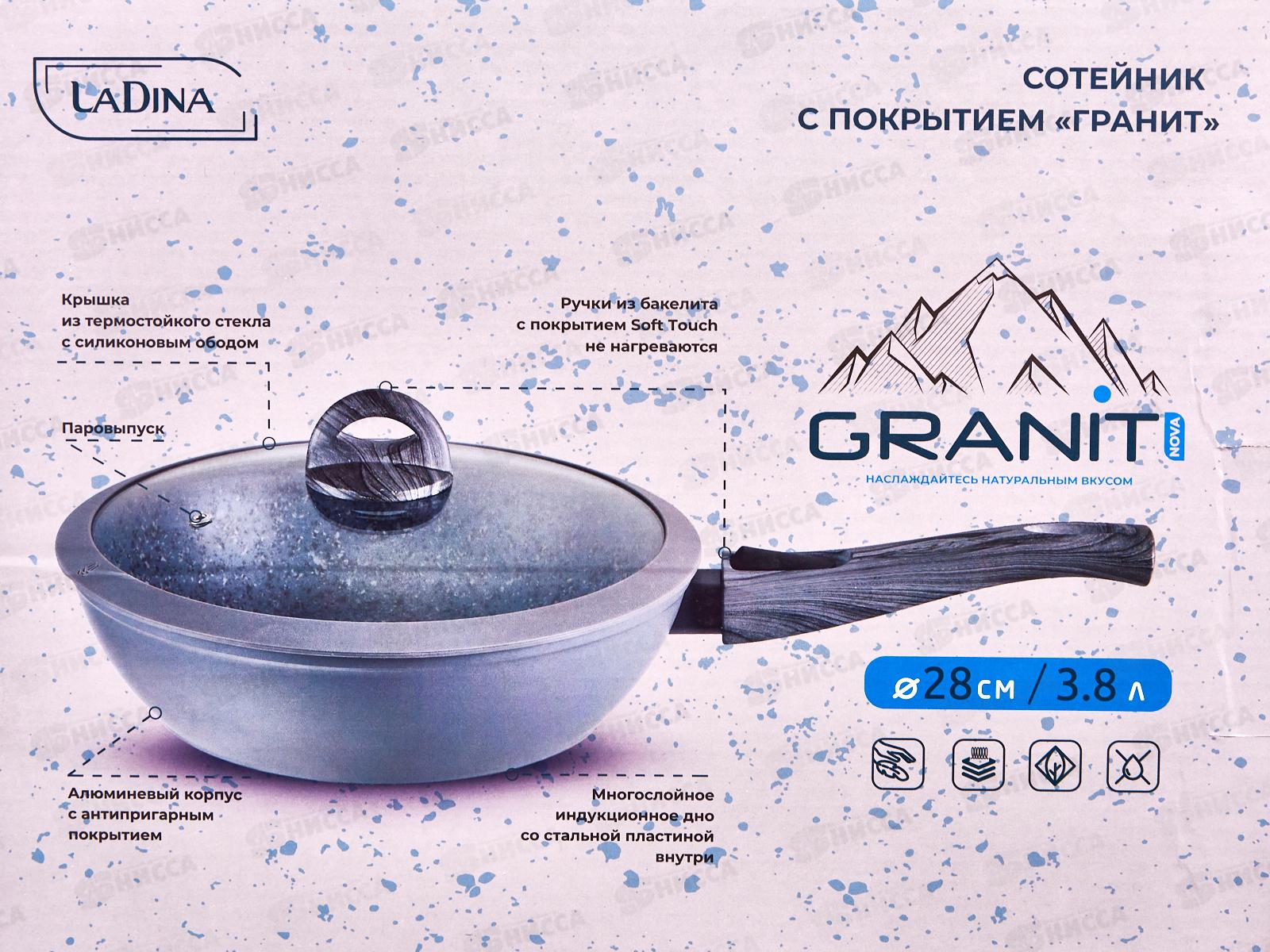 Сотейник 3,8л Granit алюминевый с покрытием 60728 *6