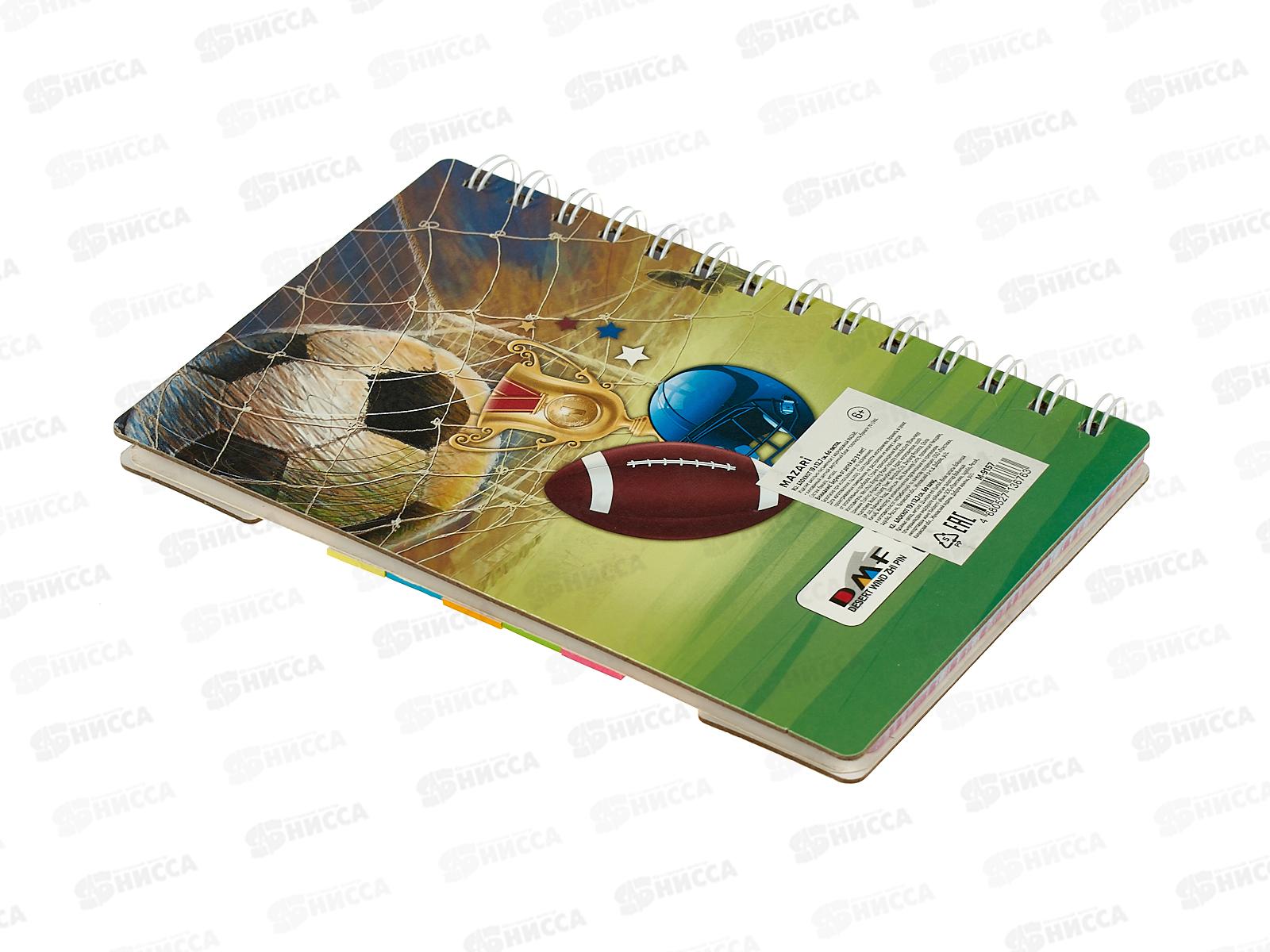 Блокнот 60л MAZARI Спорт, M-9157*12