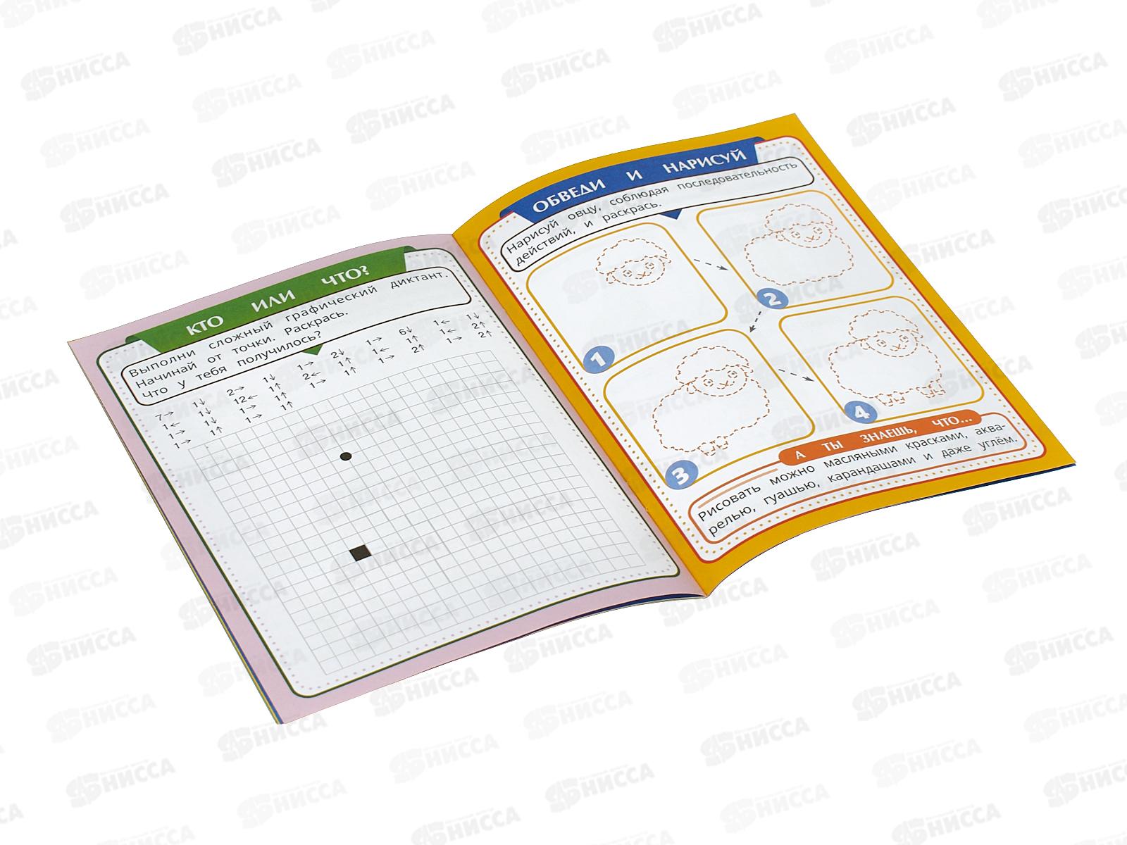 Скоро в школу &quotУмка&quot Тренируем руку, 16стр. 145х190мм, 09838-6 *100