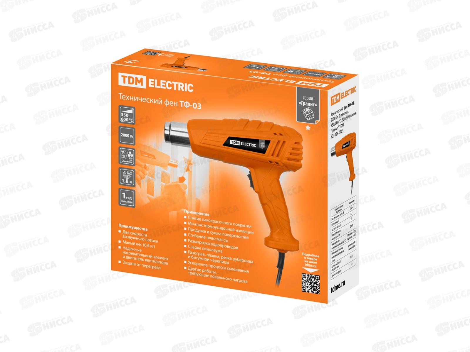 Фен технический ТФ-03 2000Вт, 2р,350/600С TDM Гранит 0103
