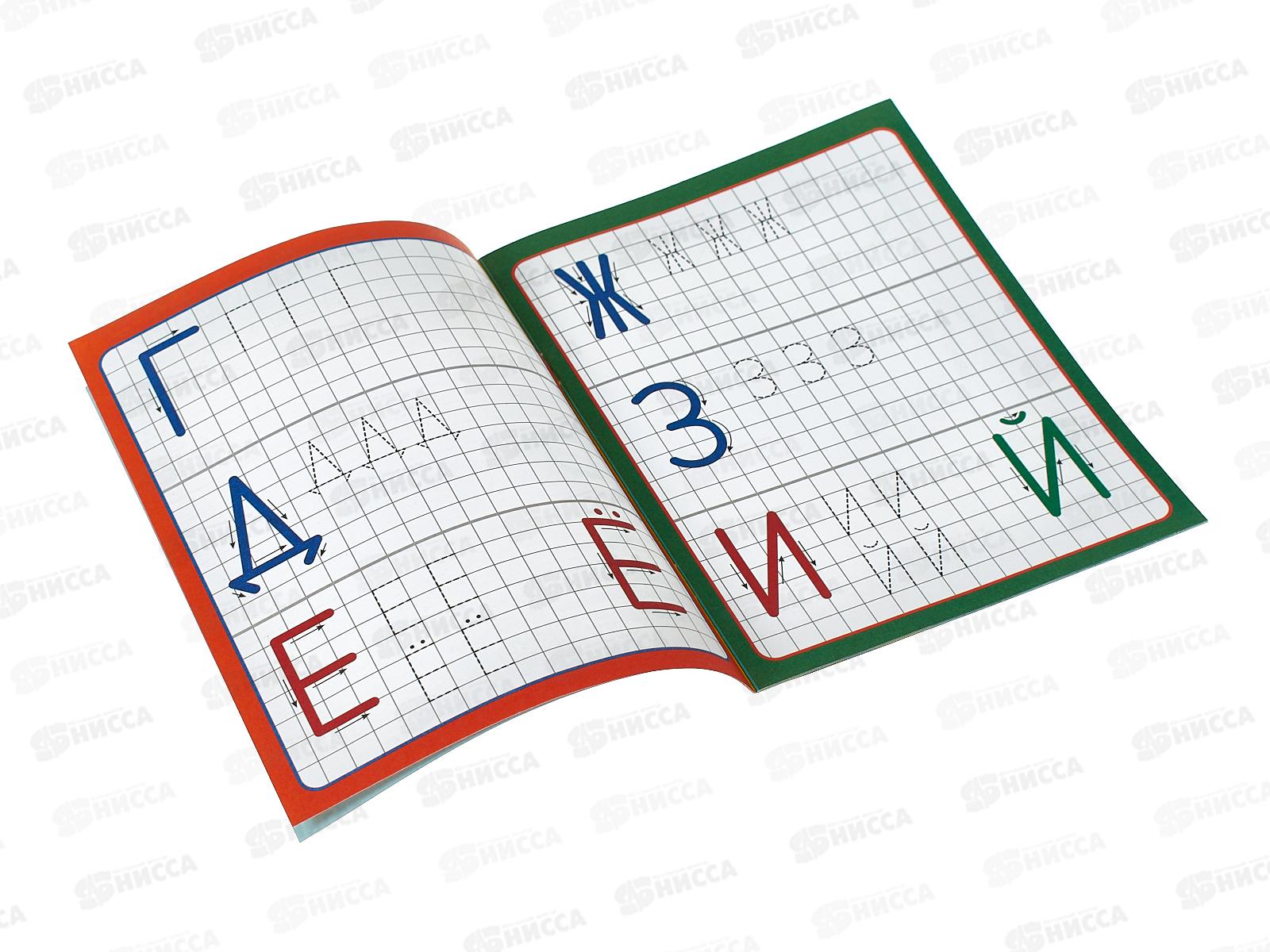 Скоро в школу &quotУмка&quot Учимся писать. 16стр. 145х190мм, 09832-4 *100