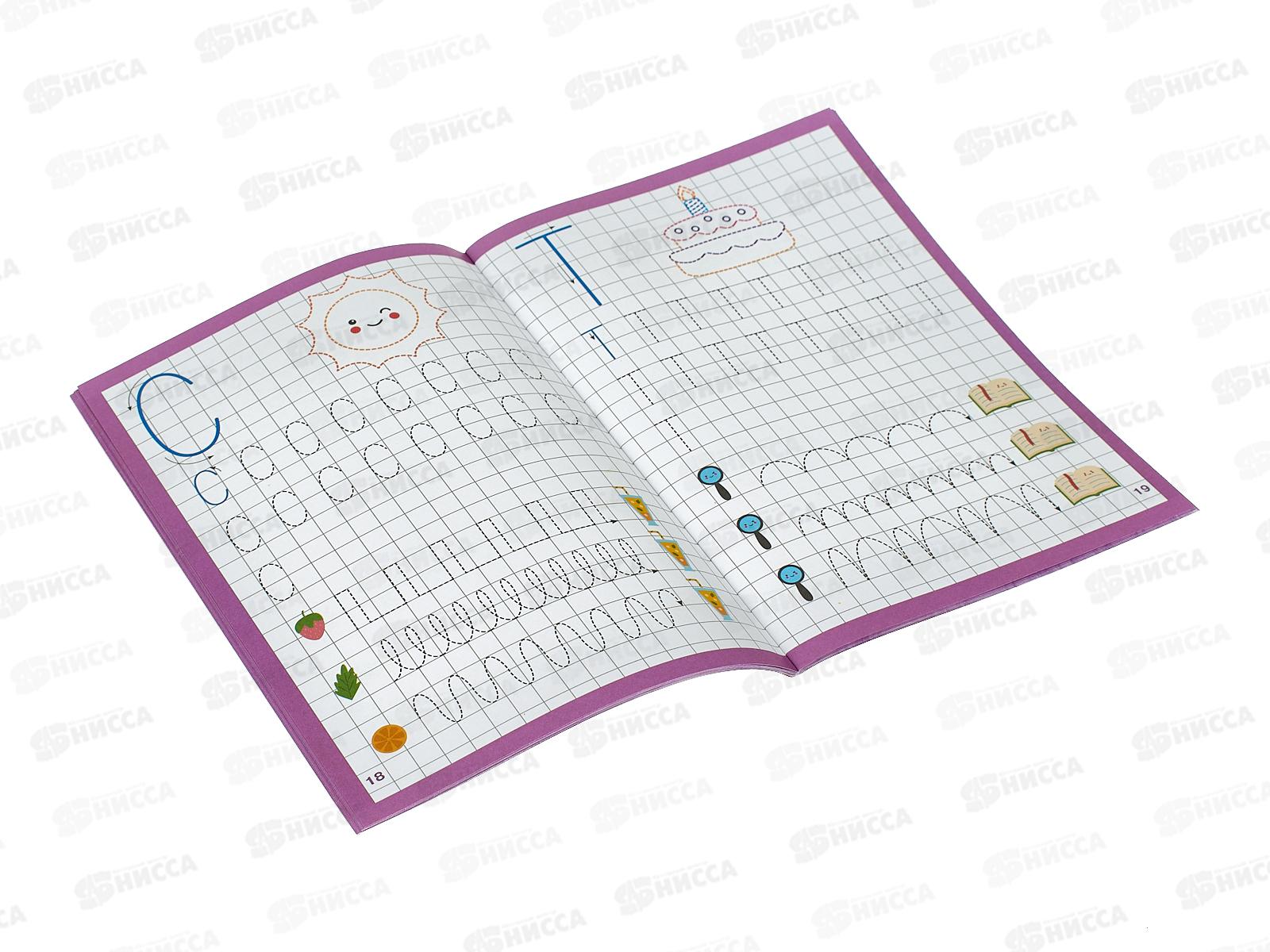 Прописи &quotУМКА&quot 09913-0 Тренируем руку. 4-6лет, 165х240мм, 48стр *30