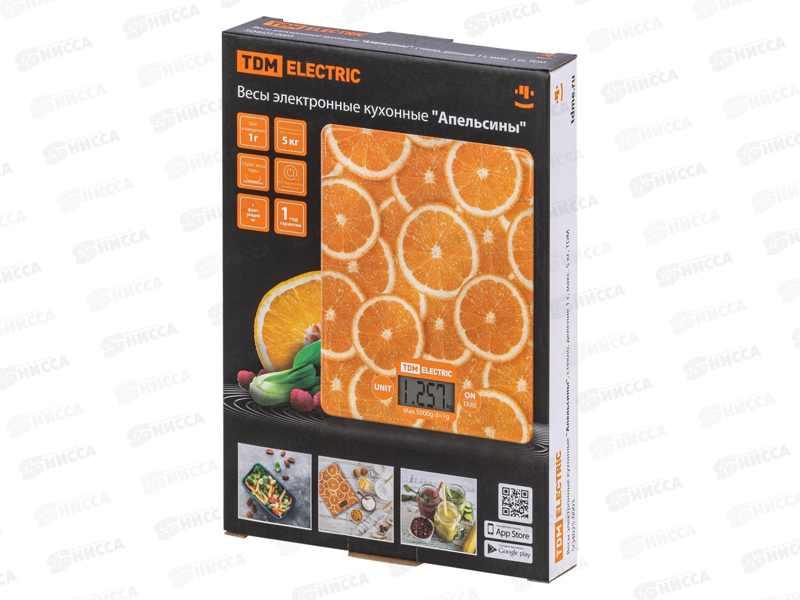 Весы кухонные электронные Апельсины 5кг 0003