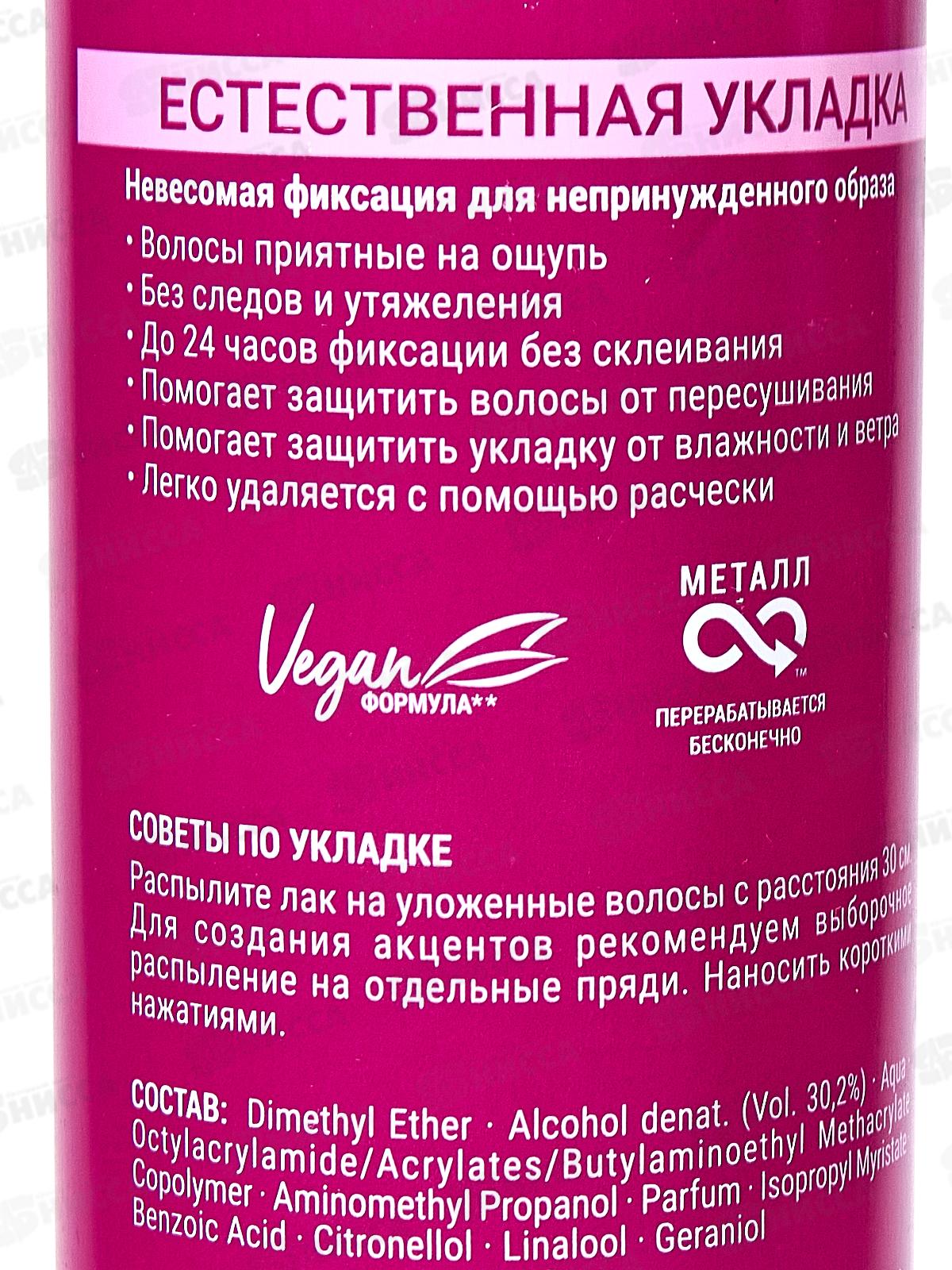 Тафт Лак для волос 225мл Естественная укладка