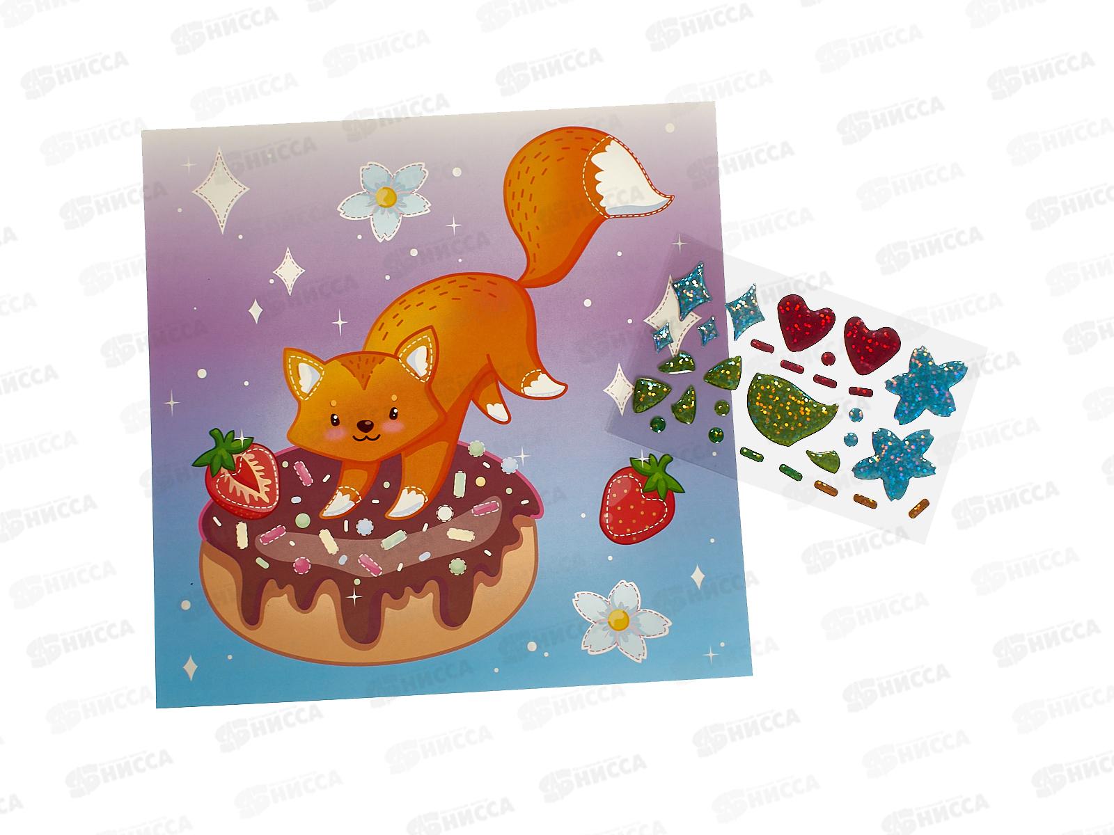 Набор д/ творч. Каляка-Маляка  яркая мозаика ЛИСА 20*20см,ЯМКМ-ЛЖ