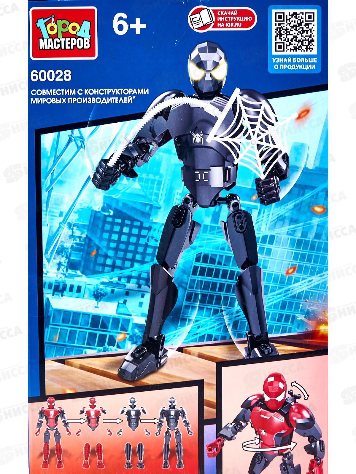 Конструктор &quotГОРОД МАСТЕРОВ&quot Супергерои, 66 деталей, 60028-ZN