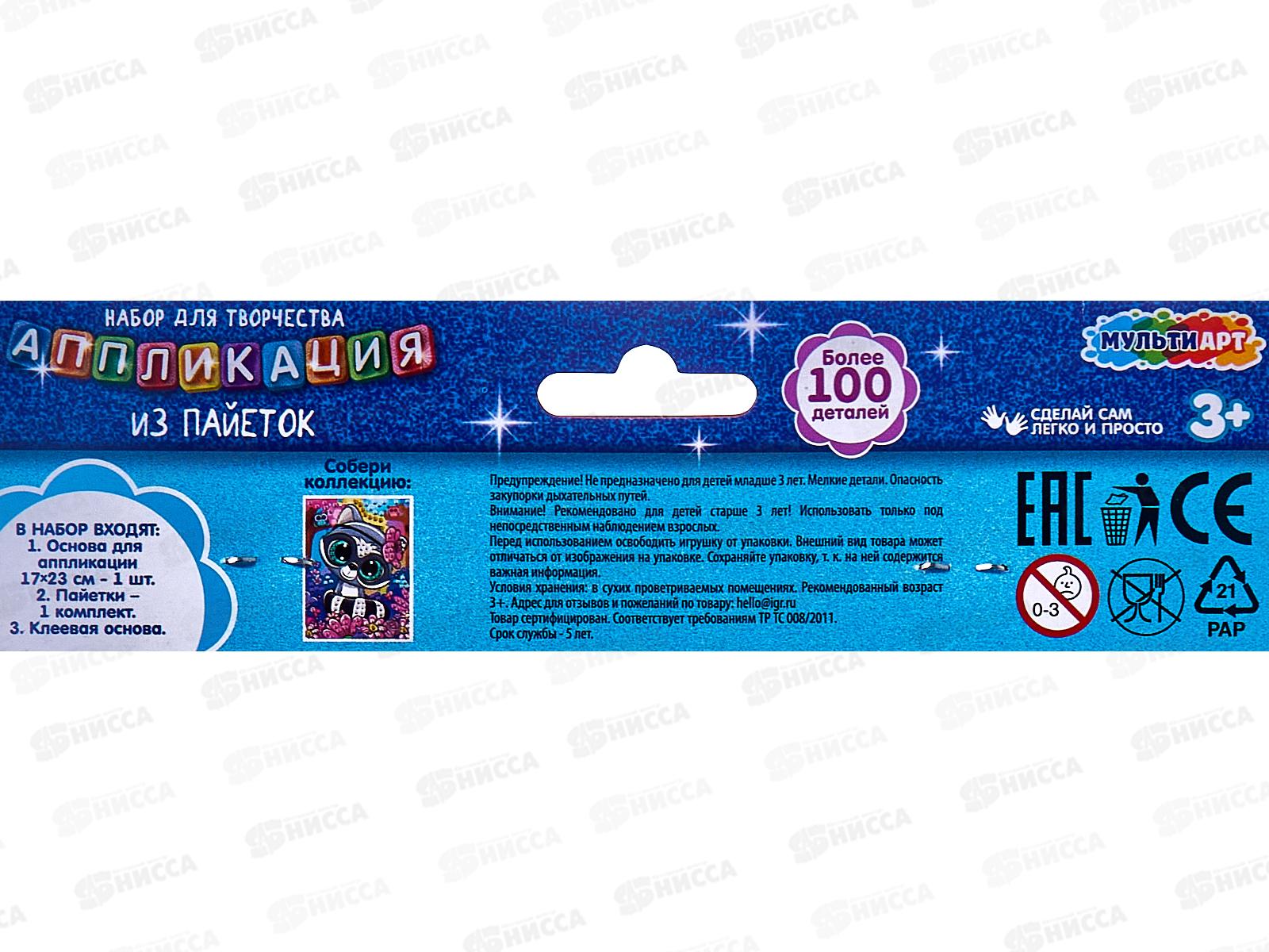 Аппликация из пайеток Единорог (17х23см) SEQPACK-112293, 382072