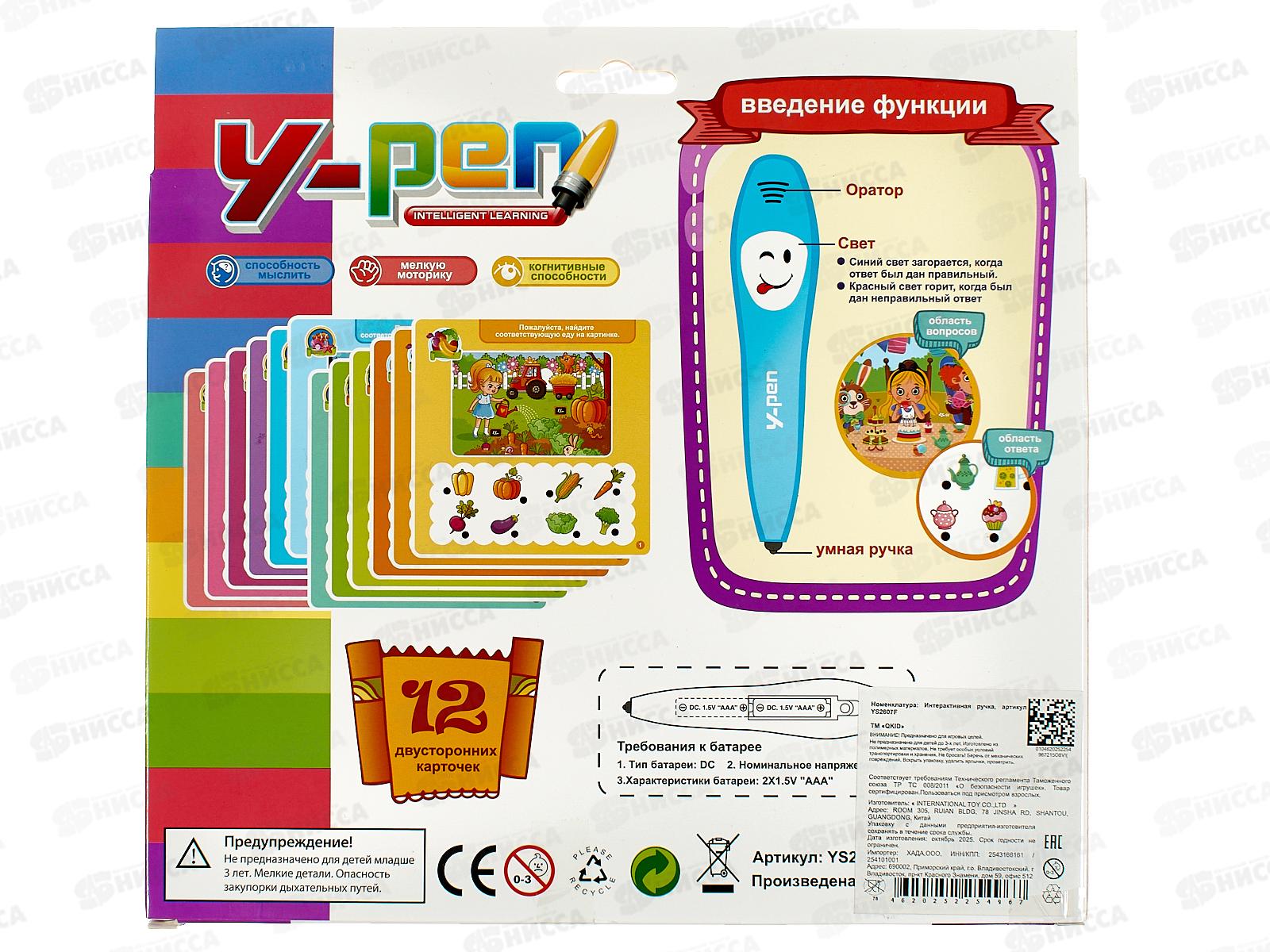 Интерактивная ручка №YS2607F для развития логики, 12 карточек