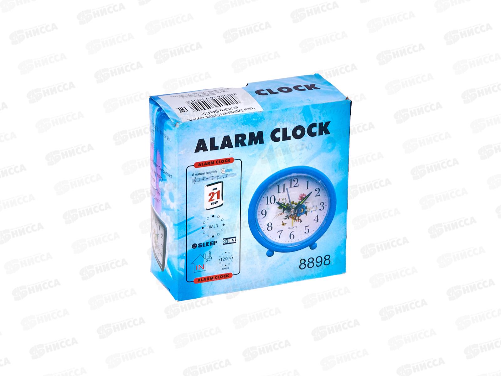 Часы Будильник HA82 10.5см пласт (044475)  Ж