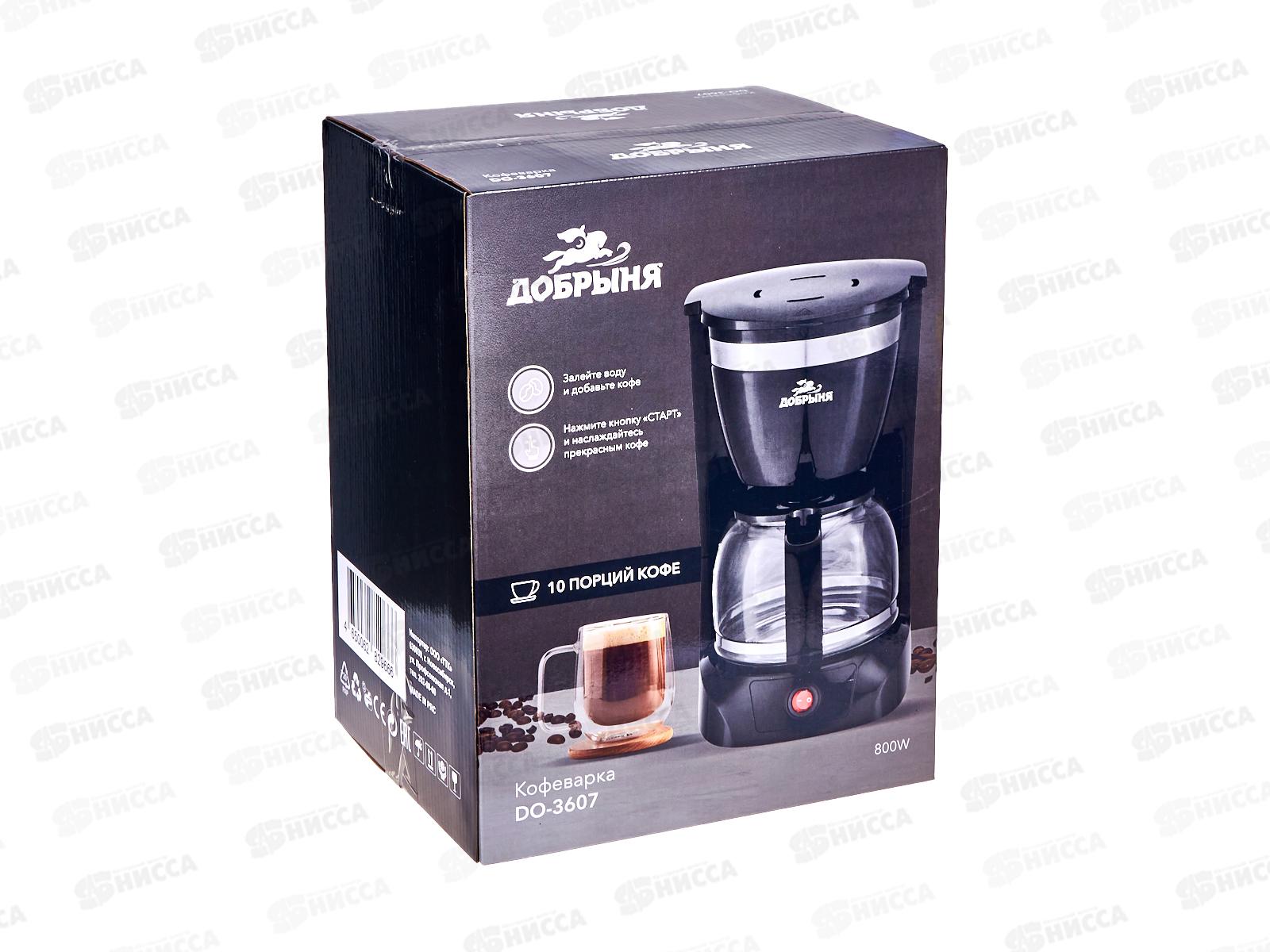 Кофеварка DO-3607 1,25л 800Вт