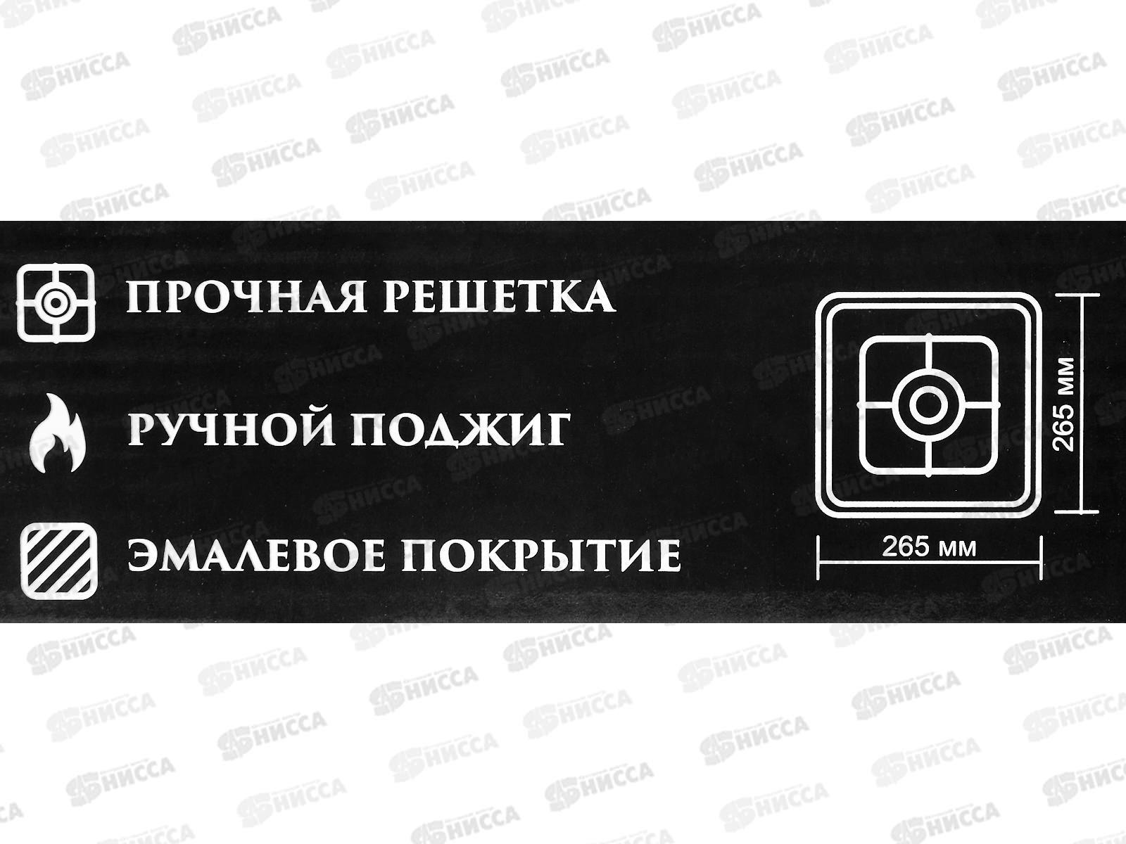 Плита газовая DO-2250W 1конфорка Белая Добрыня