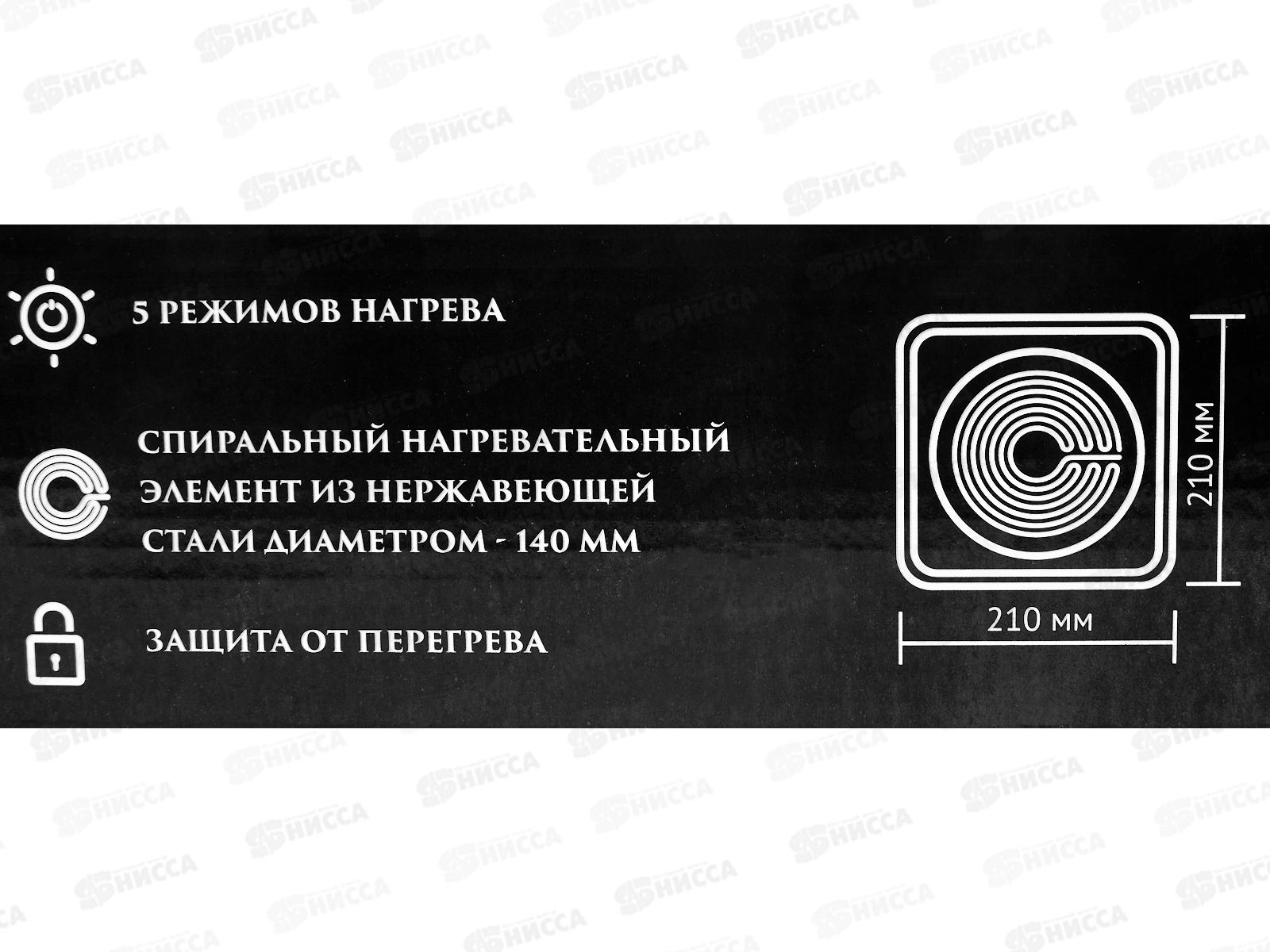 Плита электрическая DO-2211B 1конфорка 1500Вт Черный спираль Добрыня