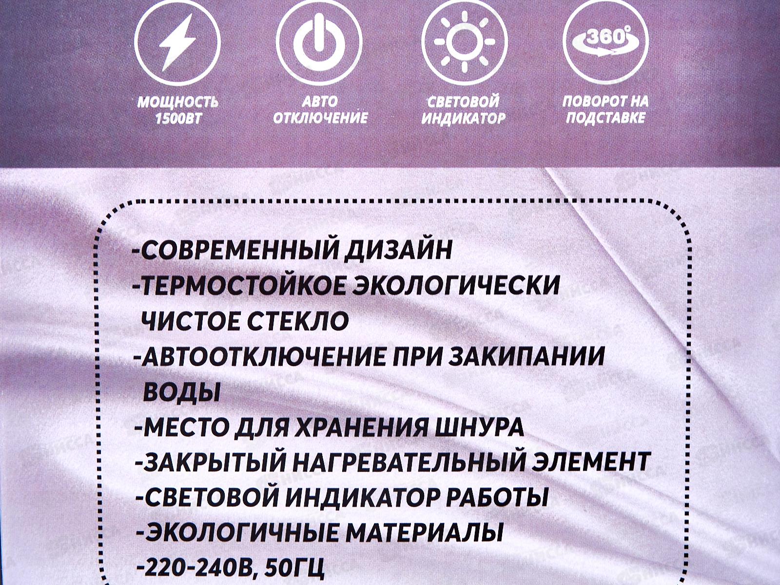 Чайник электрический DO-1262 1500Вт 1,8л стекло с медными вставками