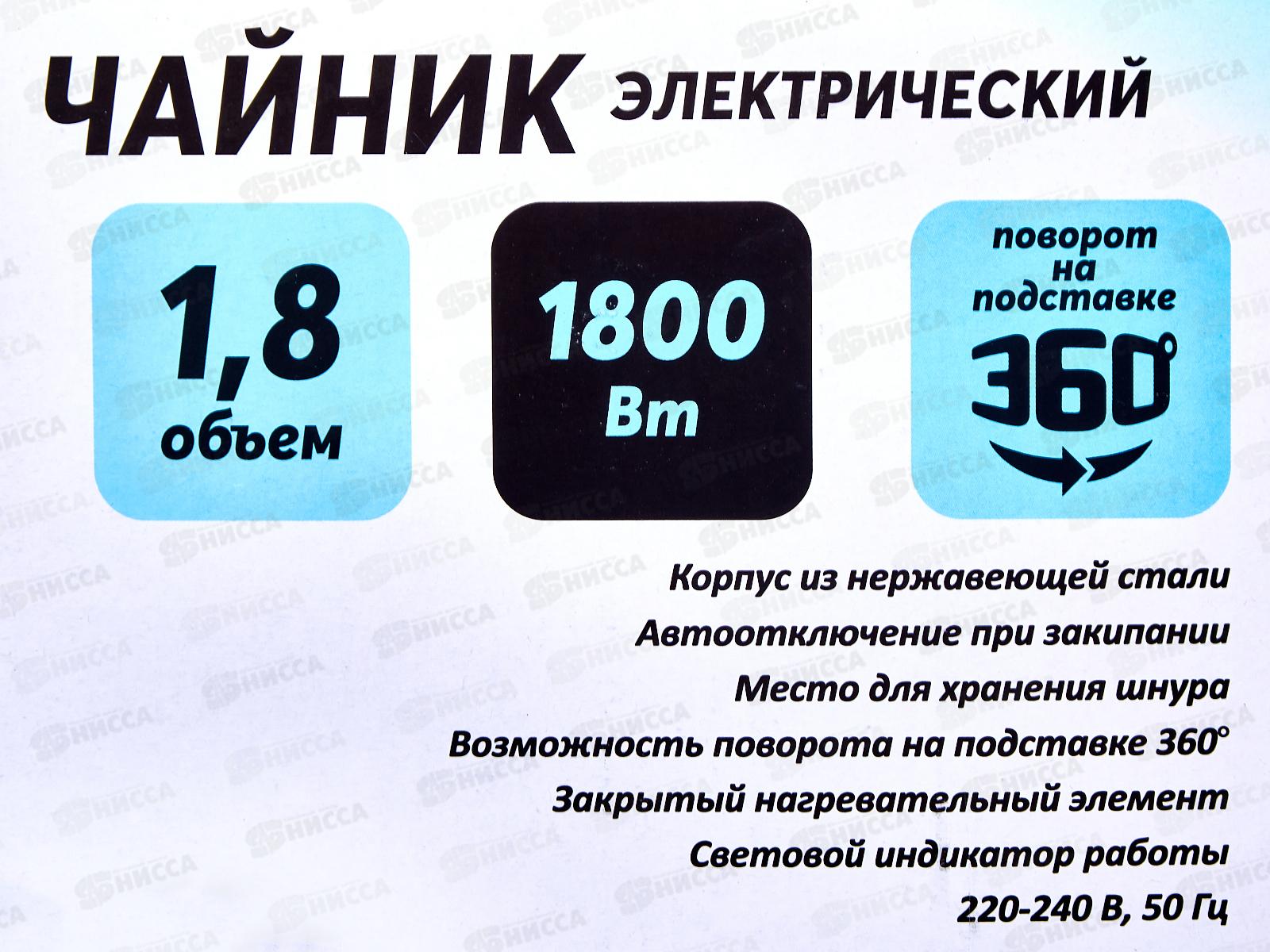 Чайник электрический EC-113 1,8л 1800Вт Черный Добрыня