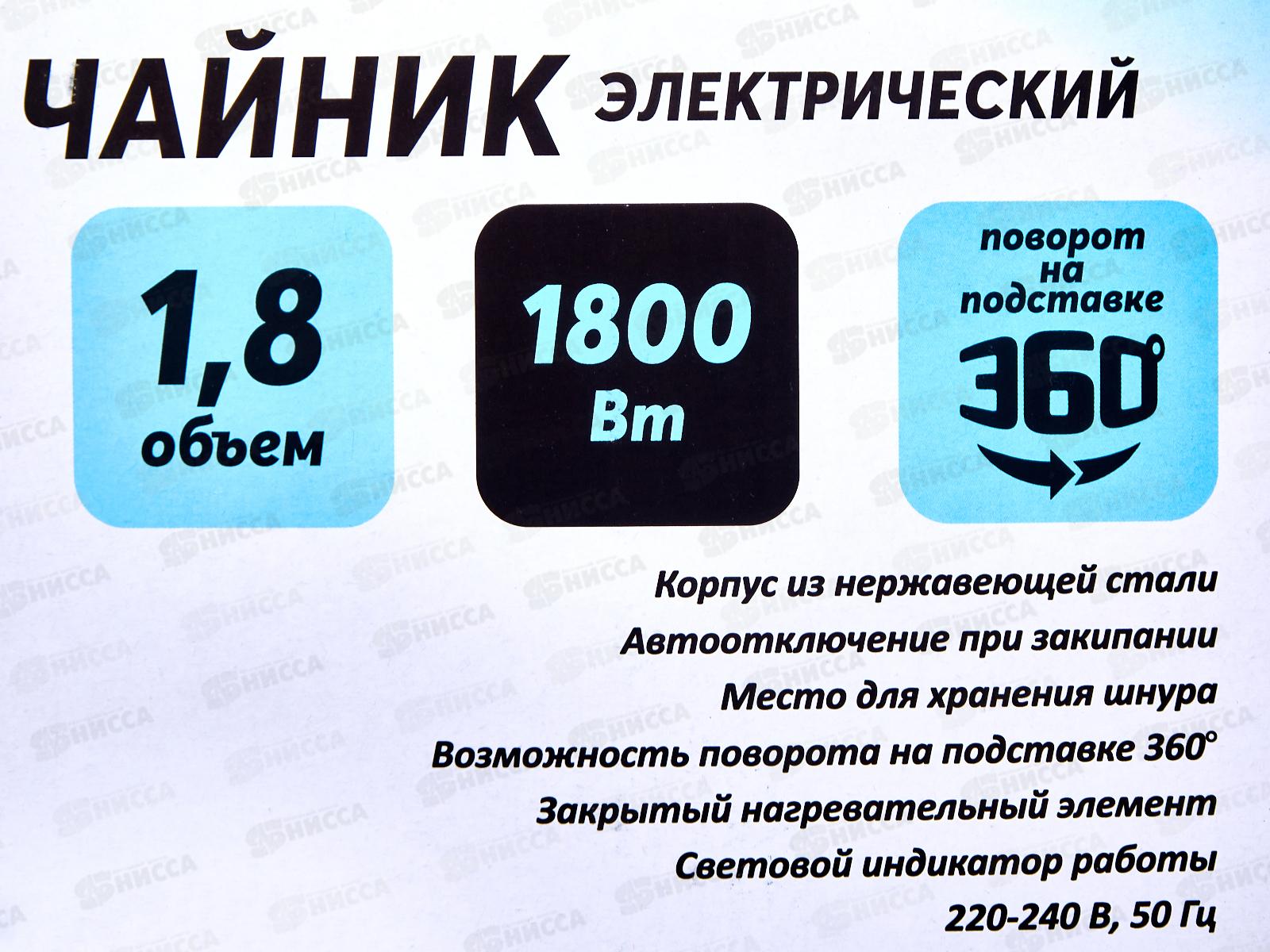 Чайник электрический EC-114 1,8л 1800Вт стекло Белый Добрыня