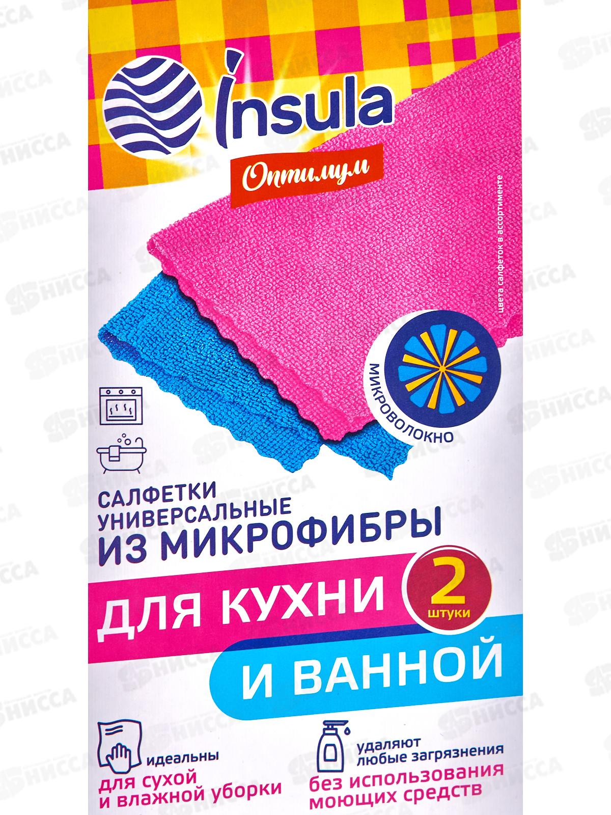 INSULA Салфетки Оптимум д/кухни и ванны микрофибра 2шт *45