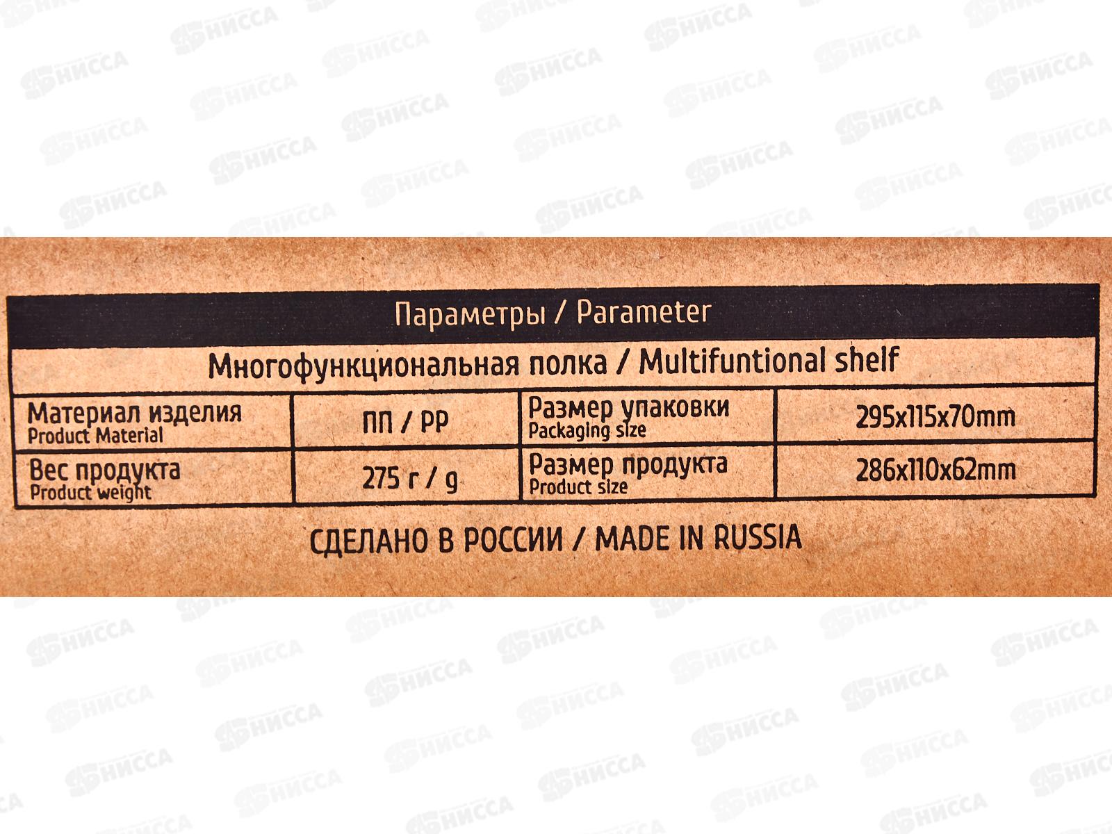 Полка д/ванной &quotУмничка&quot прямая Бежевый/белый MPU0194 *20 МП