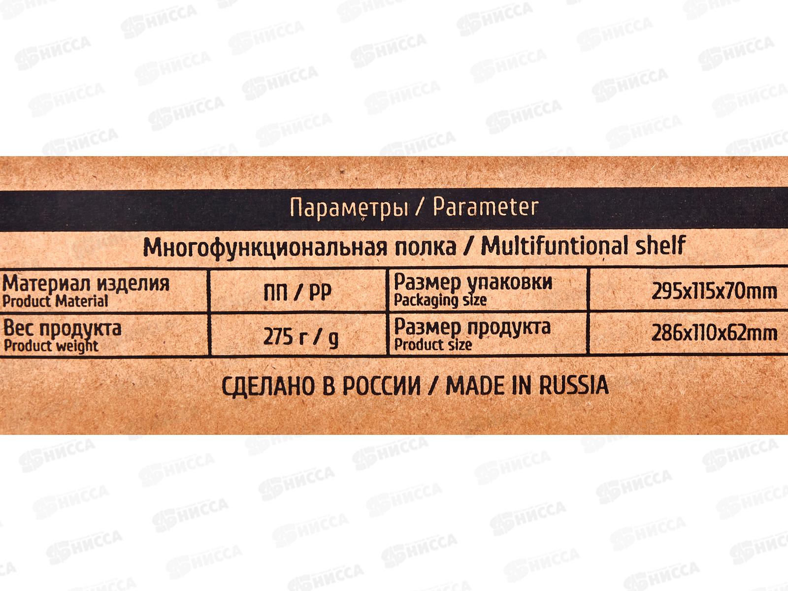 Полка д/ванной &quotУмничка&quot прямая Сер-гол/белый MPU0163 *20 МП