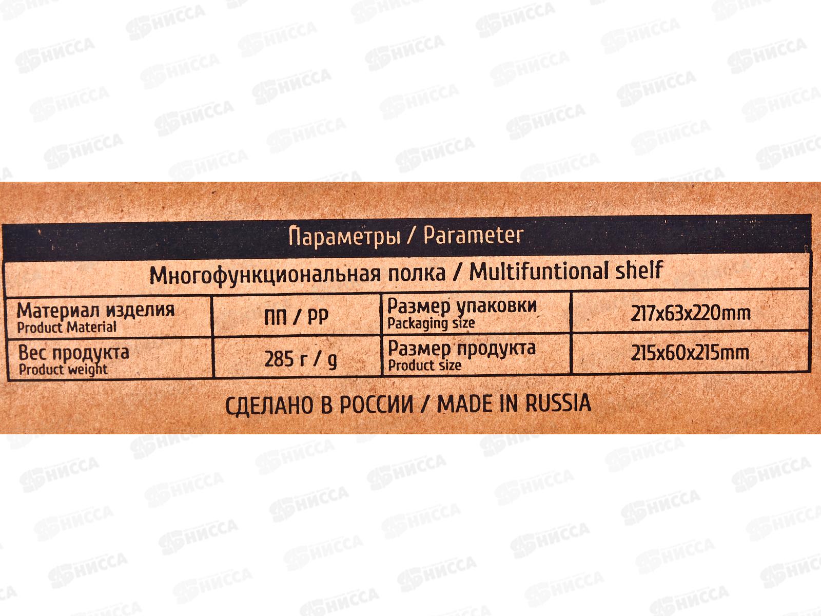 Полка д/ванной &quotУмничка&quot угловая Беж/белый MPU0149 *20 МП